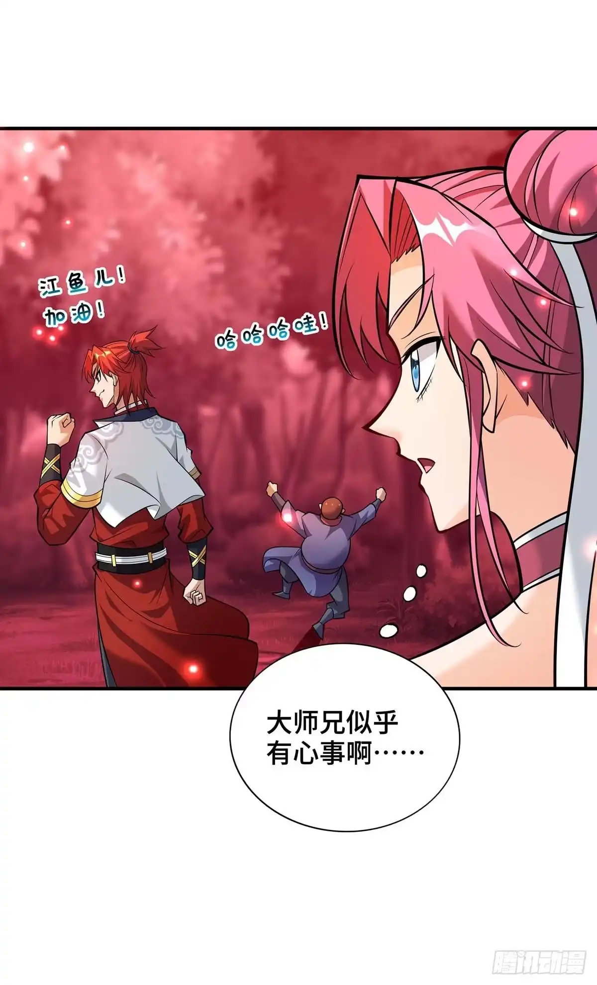 《一招制霸修真界》第58话 各怀鬼胎 第20页