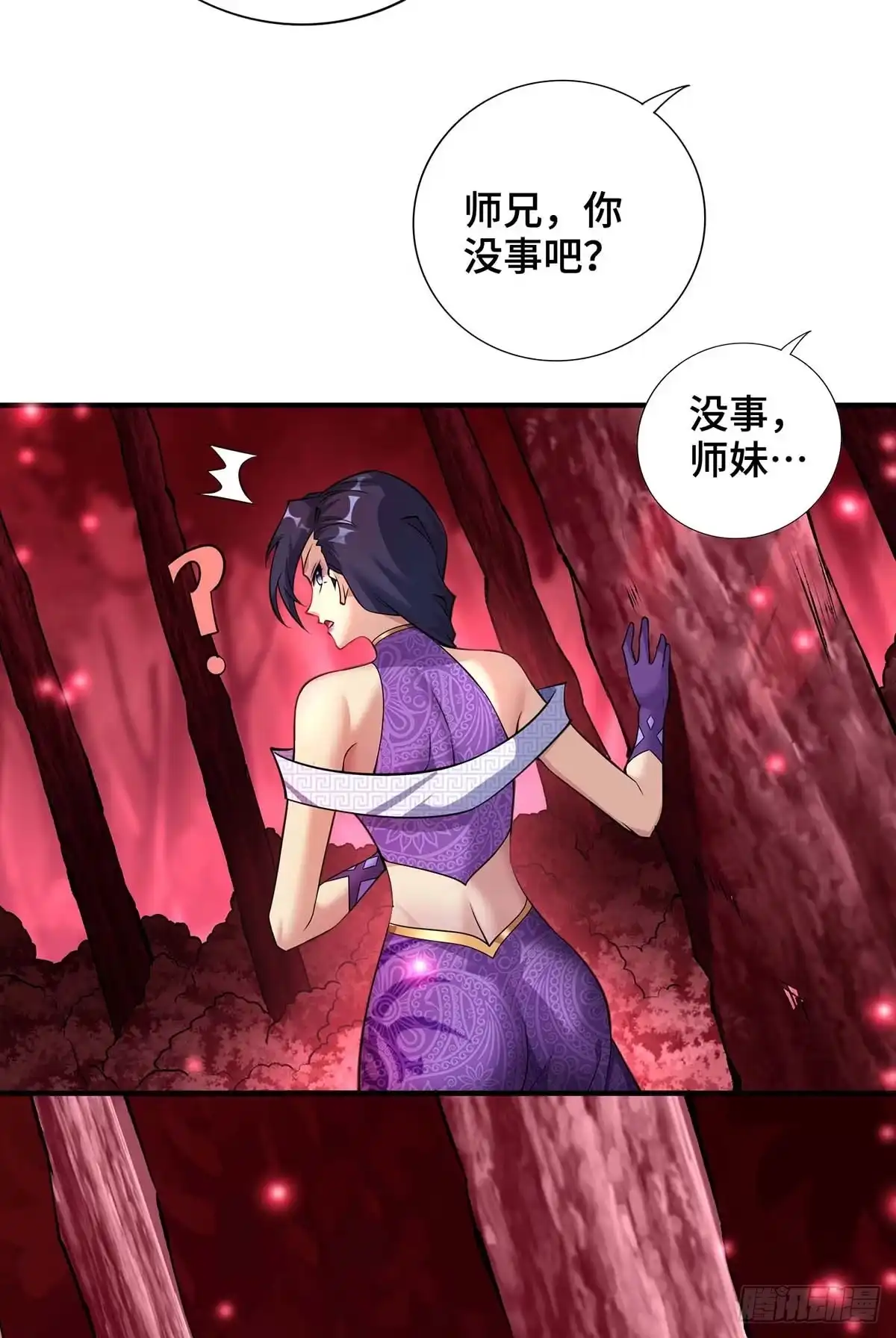 《一招制霸修真界》第58话 各怀鬼胎 第23页