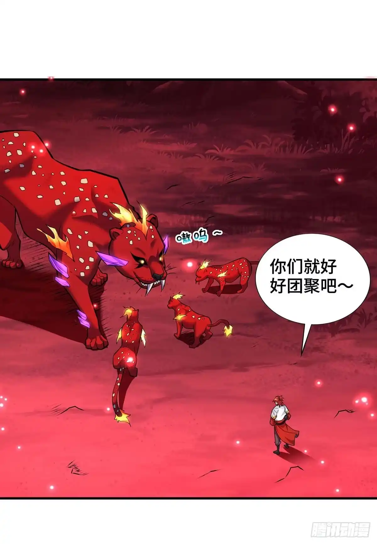 《一招制霸修真界》第58话 各怀鬼胎 第13页