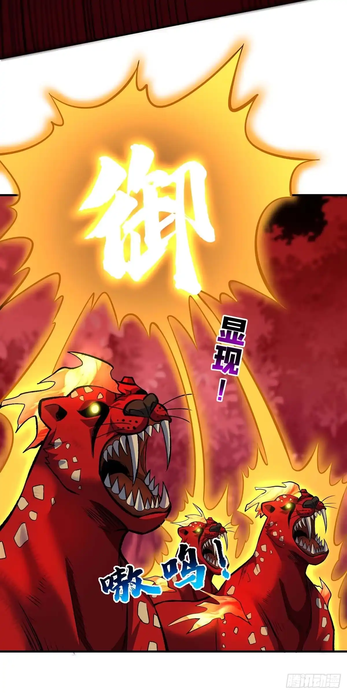 《一招制霸修真界》第58话 各怀鬼胎 第11页