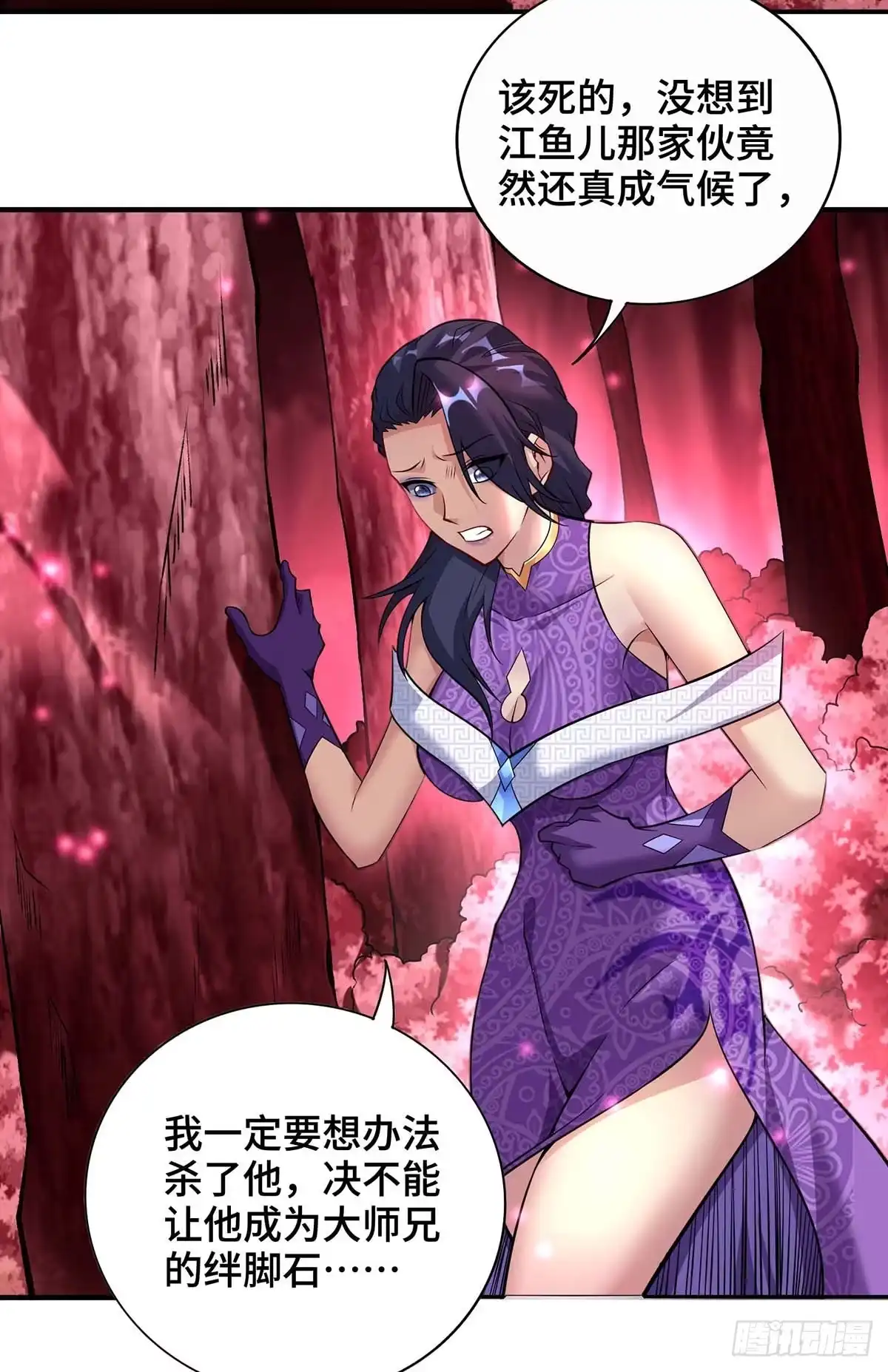《一招制霸修真界》第58话 各怀鬼胎 第22页