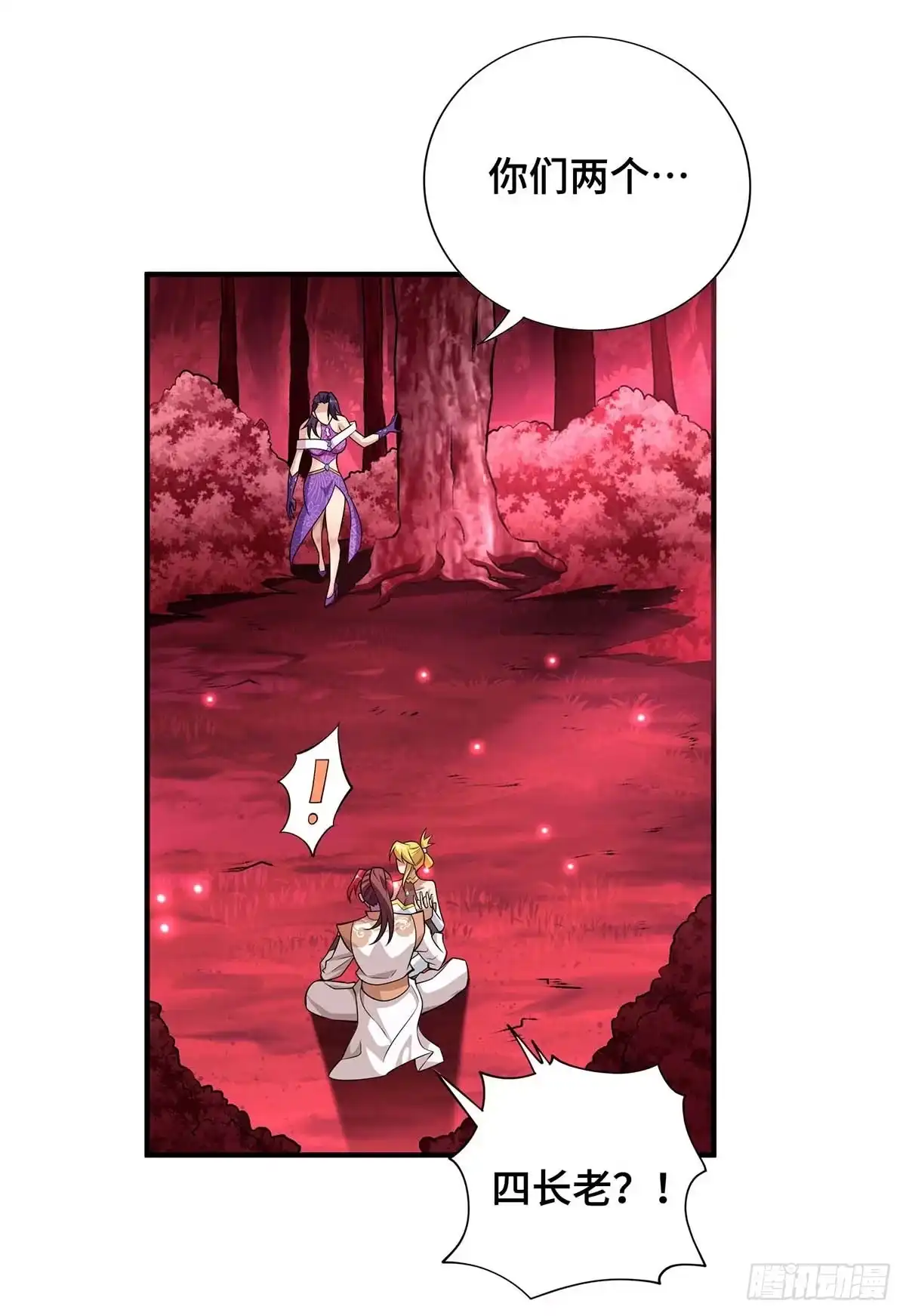 《一招制霸修真界》第58话 各怀鬼胎 第28页