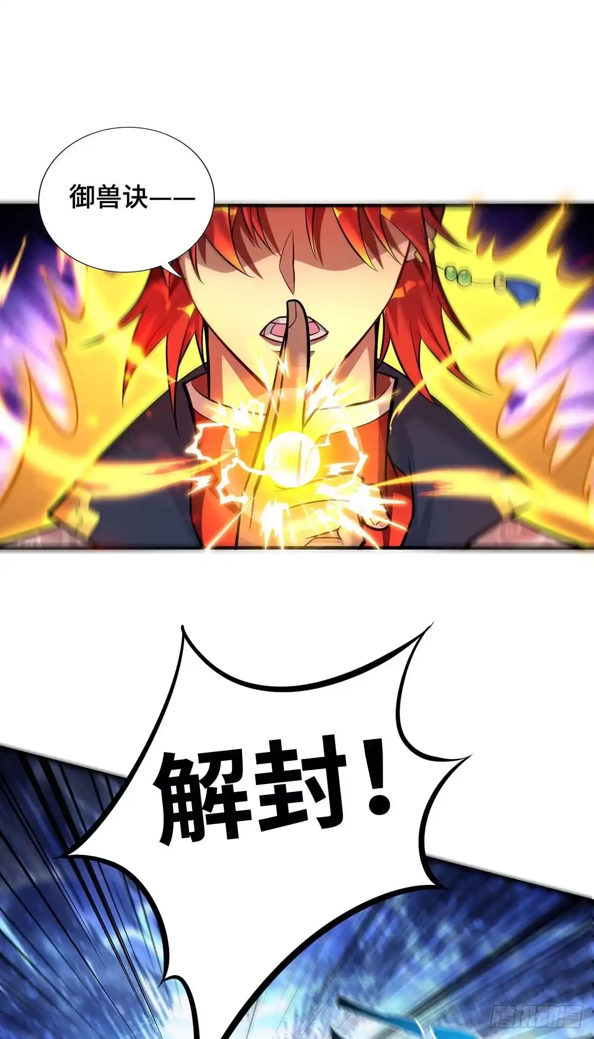 《一招制霸修真界》第58话 各怀鬼胎 第9页