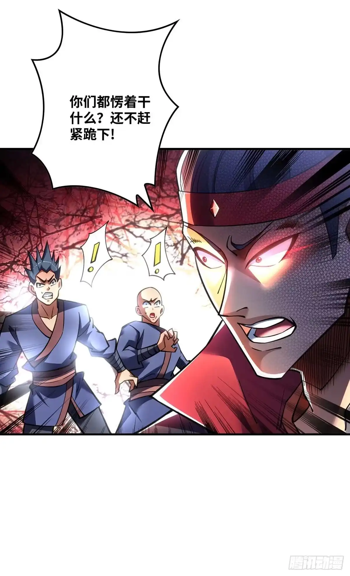 《一招制霸修真界》第5话 你就是我徒儿了 第15页
