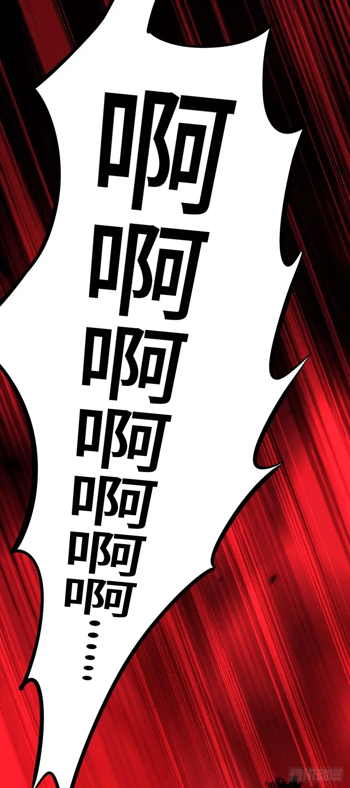 《一招制霸修真界》第59话 借刀杀人 第31页