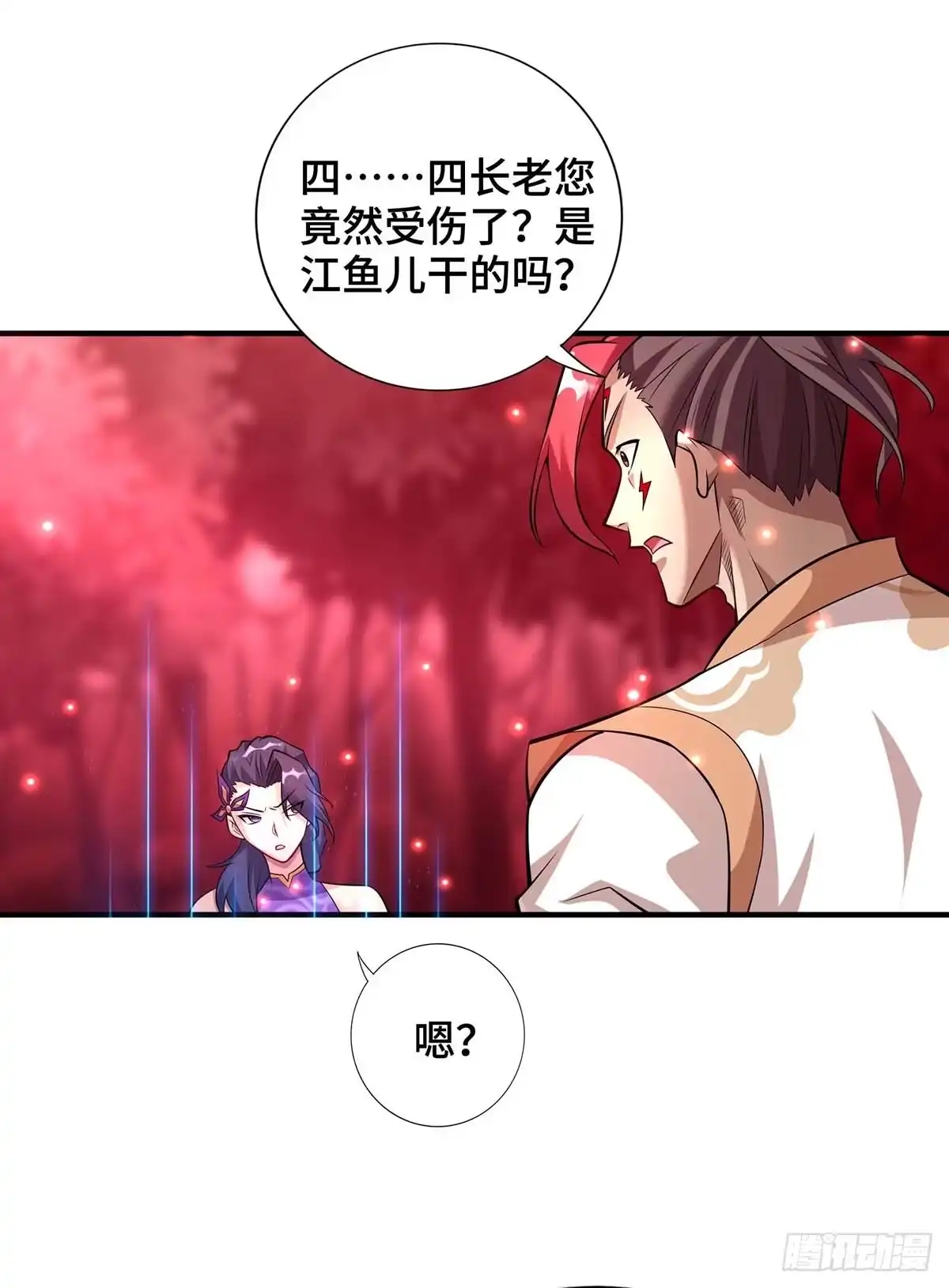 《一招制霸修真界》第59话 借刀杀人 第1页