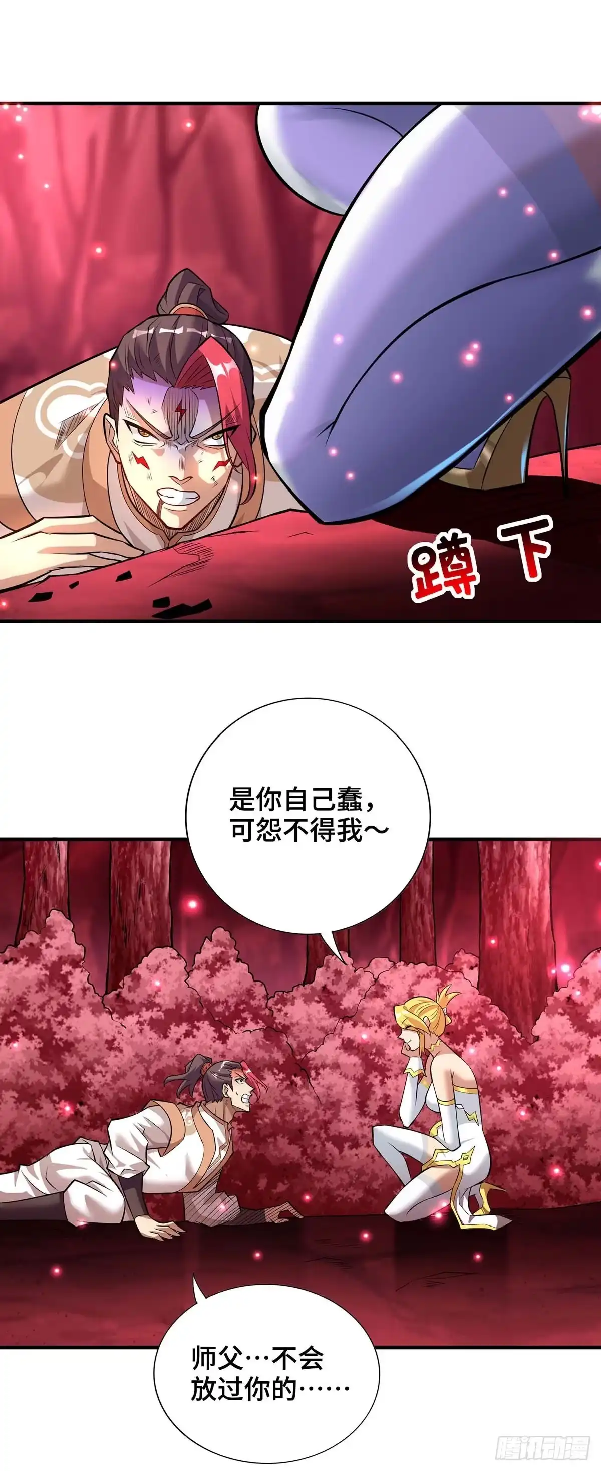 《一招制霸修真界》第59话 借刀杀人 第25页