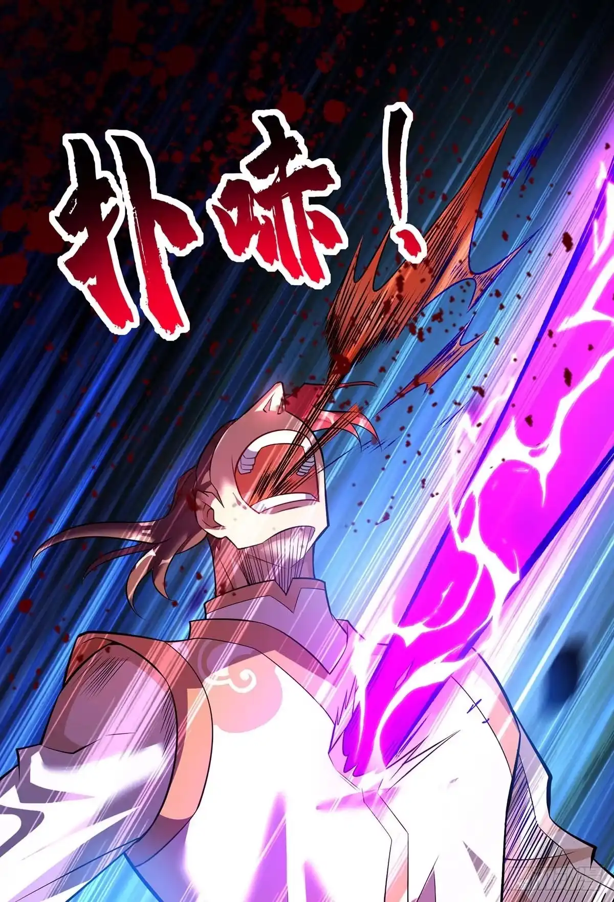 《一招制霸修真界》第59话 借刀杀人 第21页
