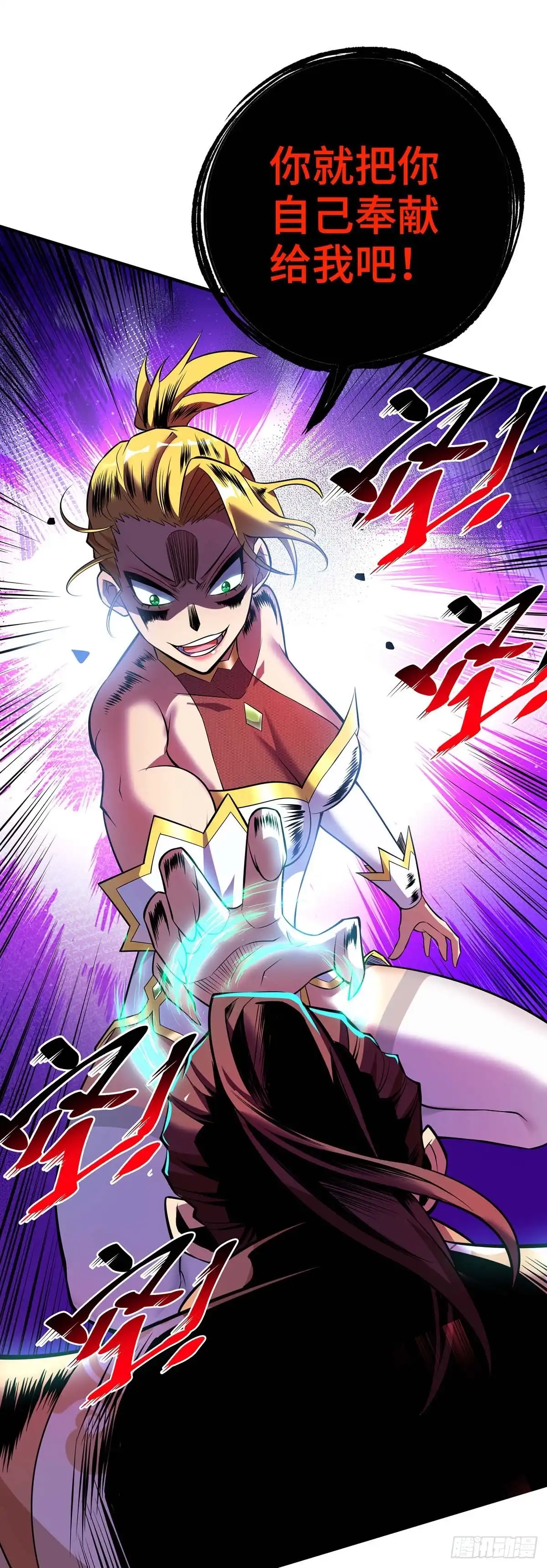 《一招制霸修真界》第59话 借刀杀人 第28页