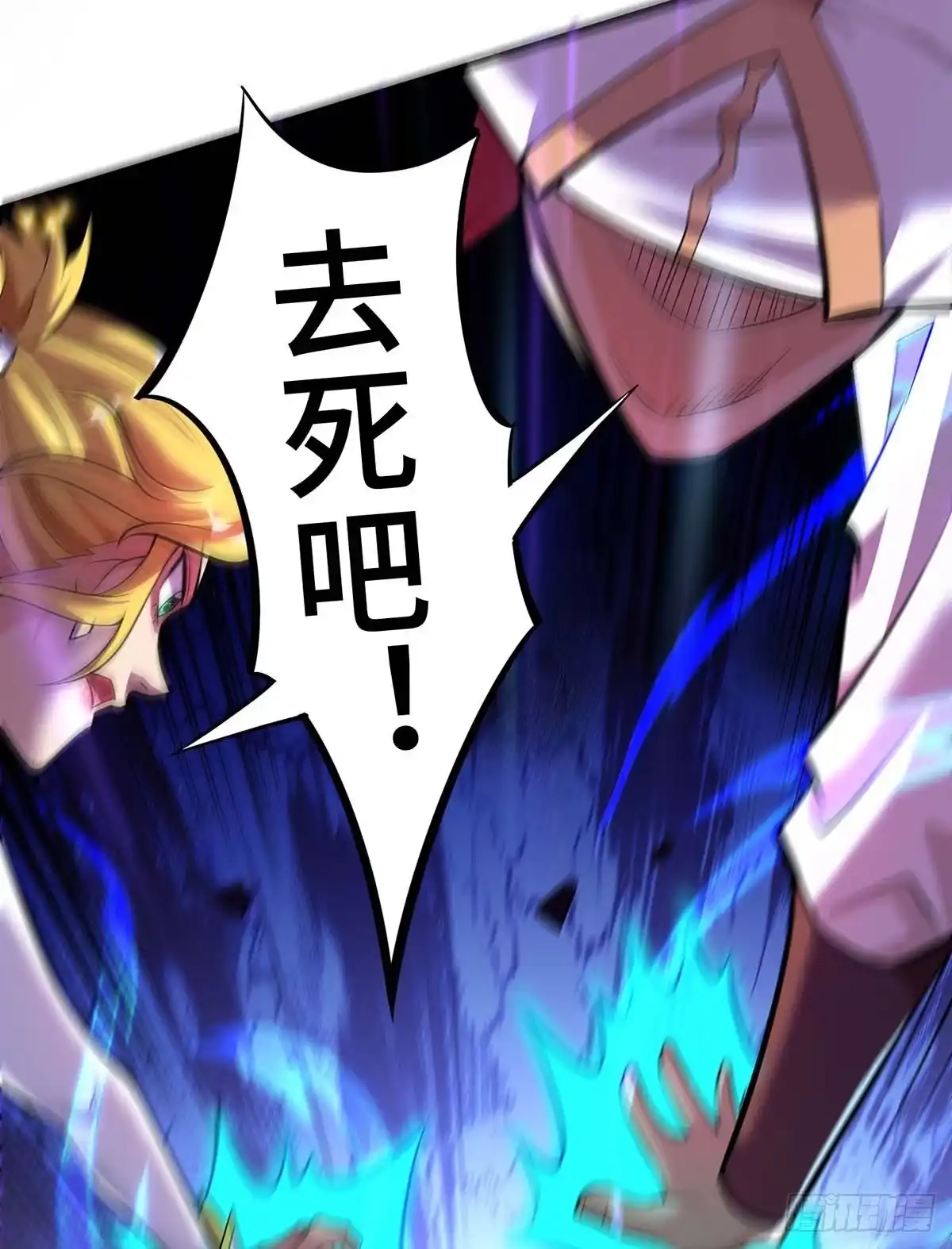 《一招制霸修真界》第59话 借刀杀人 第11页