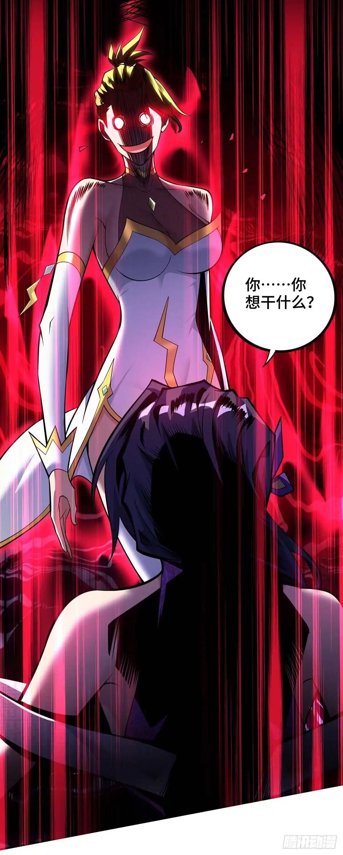 《一招制霸修真界》第60话 错误地图 第7页