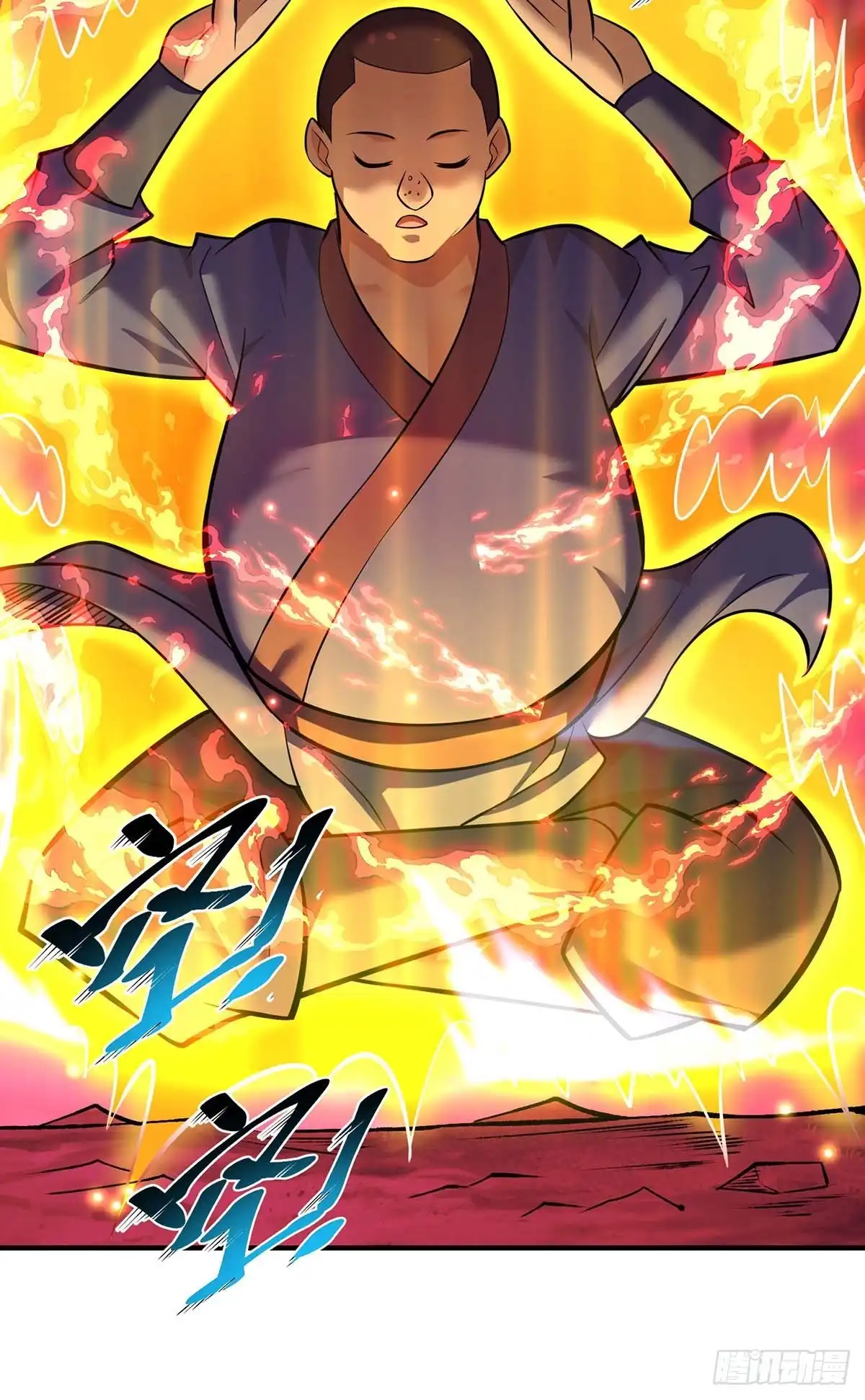 《一招制霸修真界》第60话 错误地图 第21页