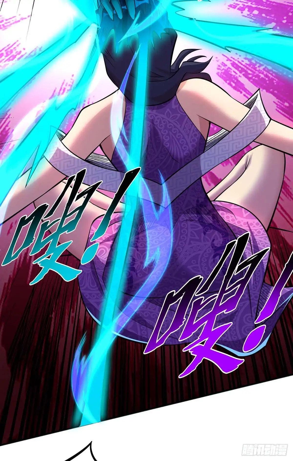 《一招制霸修真界》第60话 错误地图 第10页