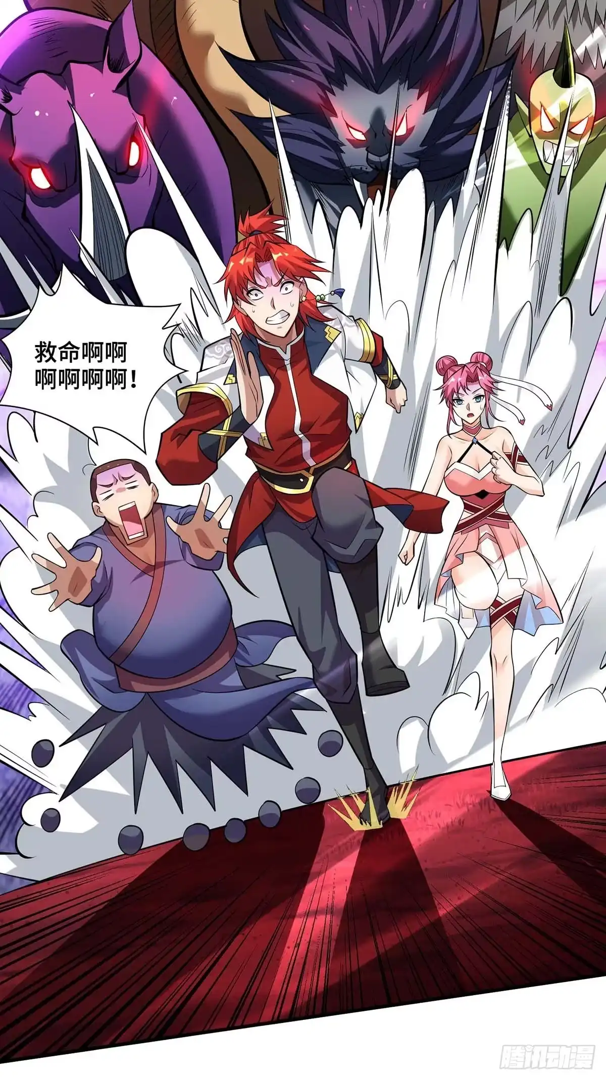 《一招制霸修真界》第60话 错误地图 第29页