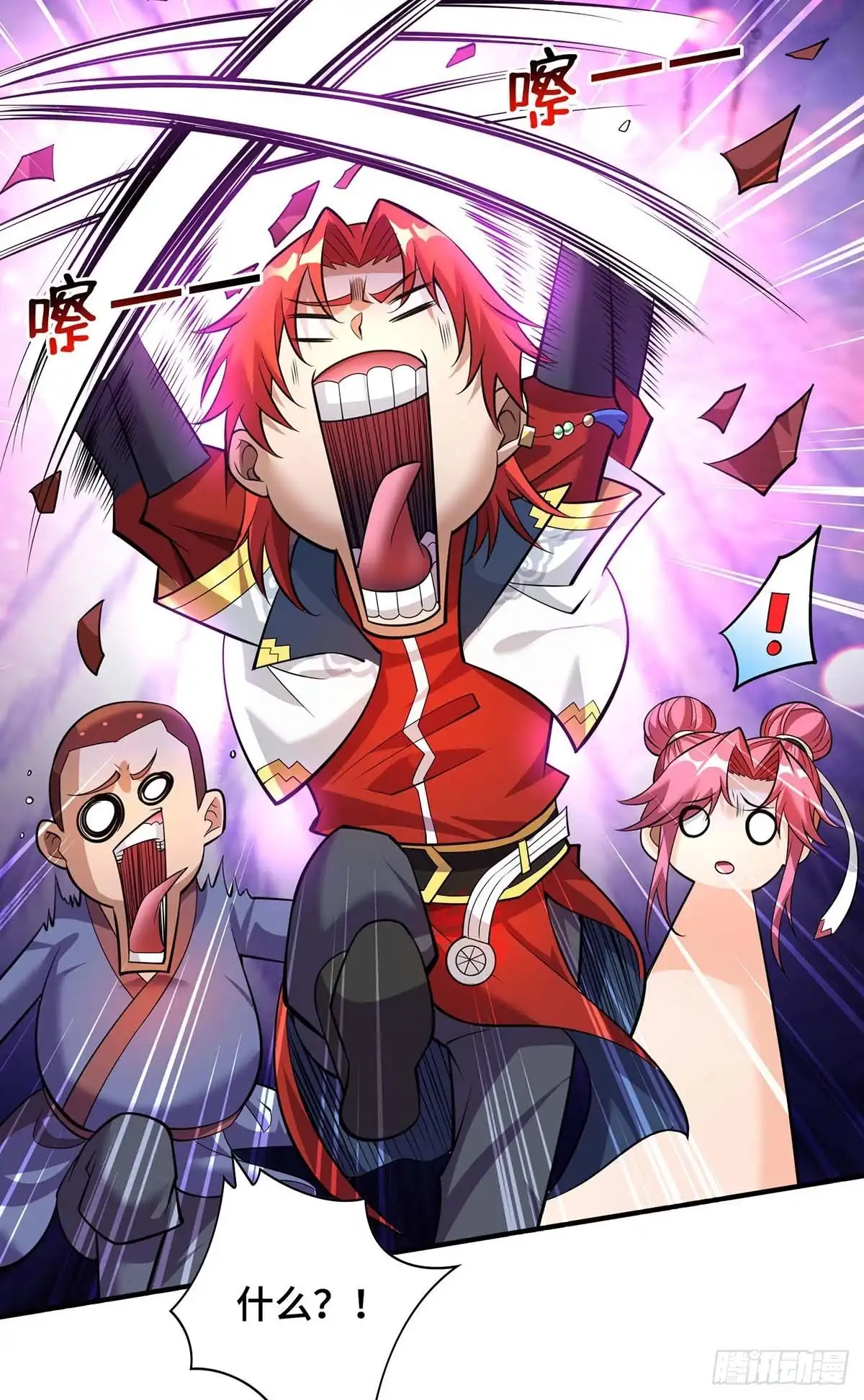 《一招制霸修真界》第60话 错误地图 第32页