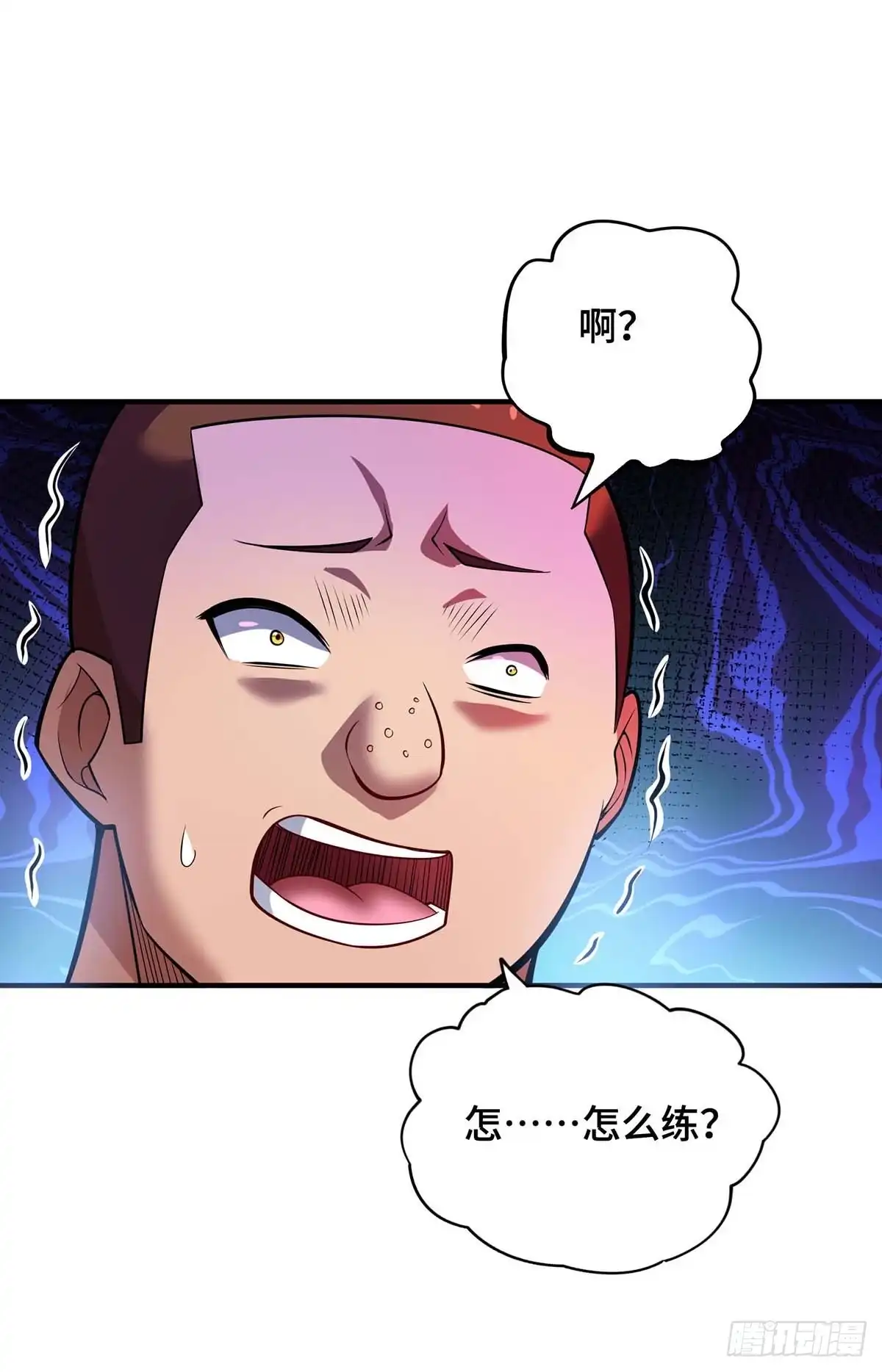 《一招制霸修真界》第61话 熔岩狮 第28页