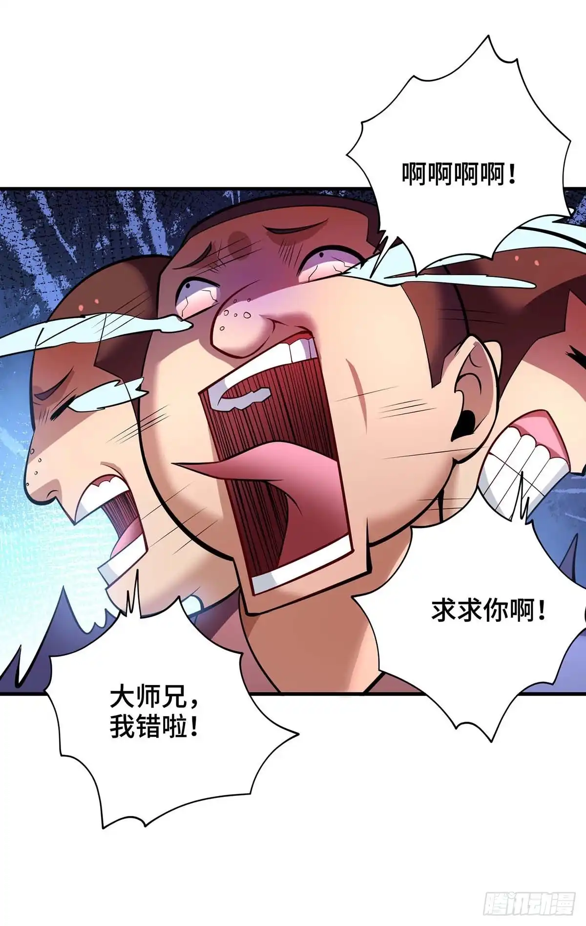 《一招制霸修真界》第61话 熔岩狮 第30页