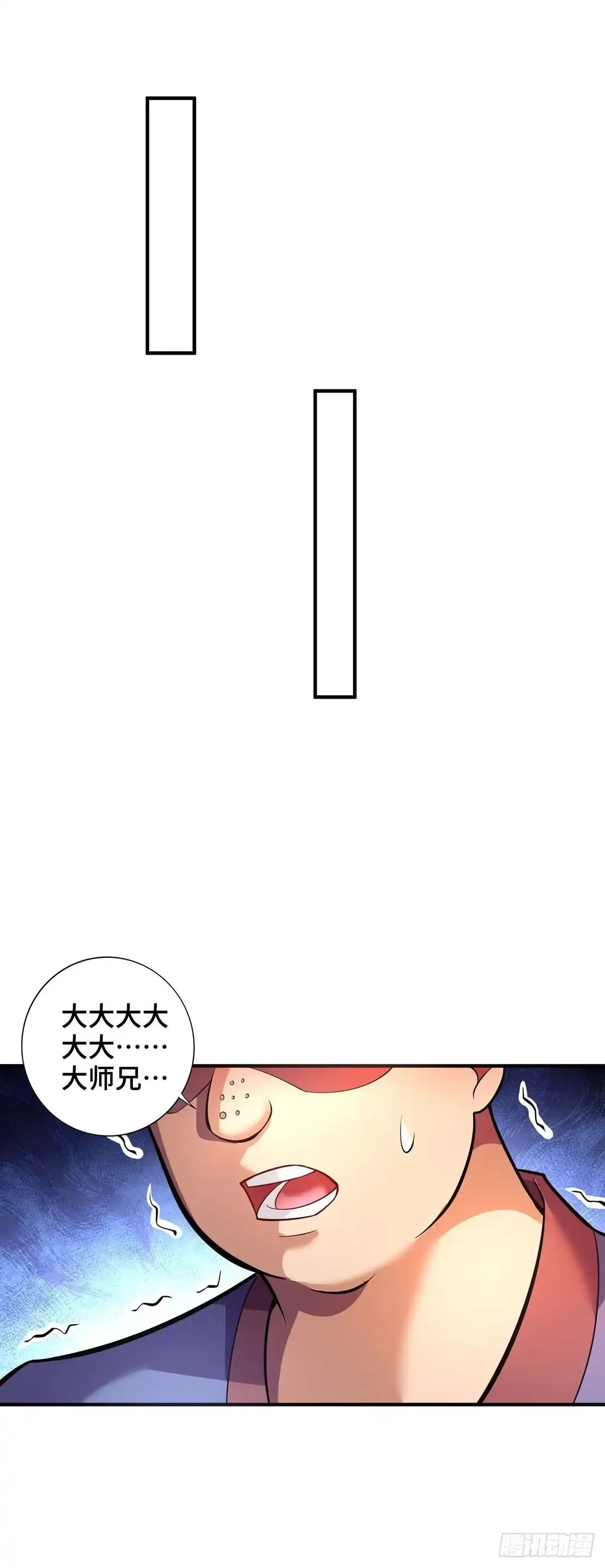 《一招制霸修真界》第61话 熔岩狮 第1页