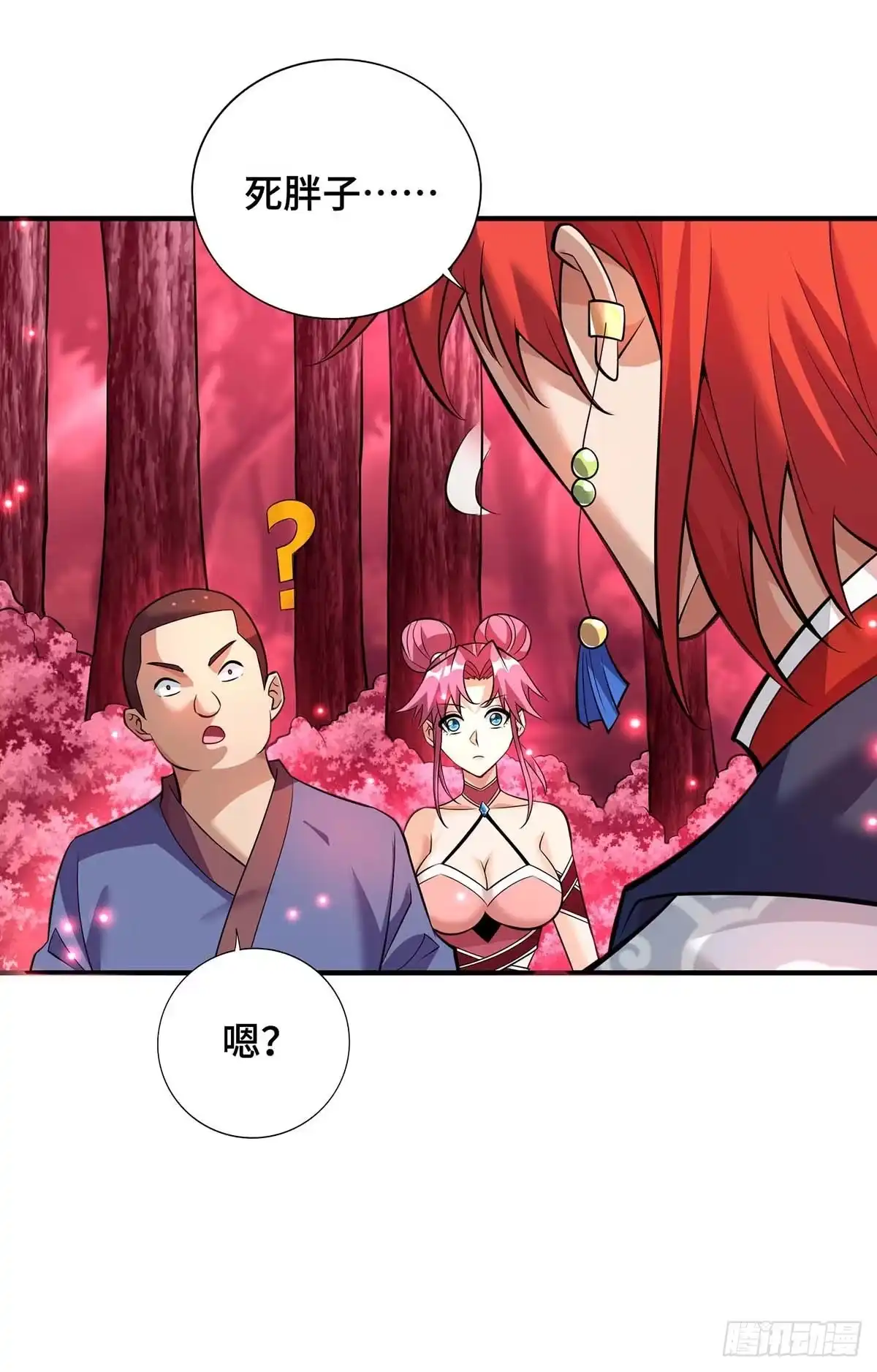 《一招制霸修真界》第61话 熔岩狮 第26页