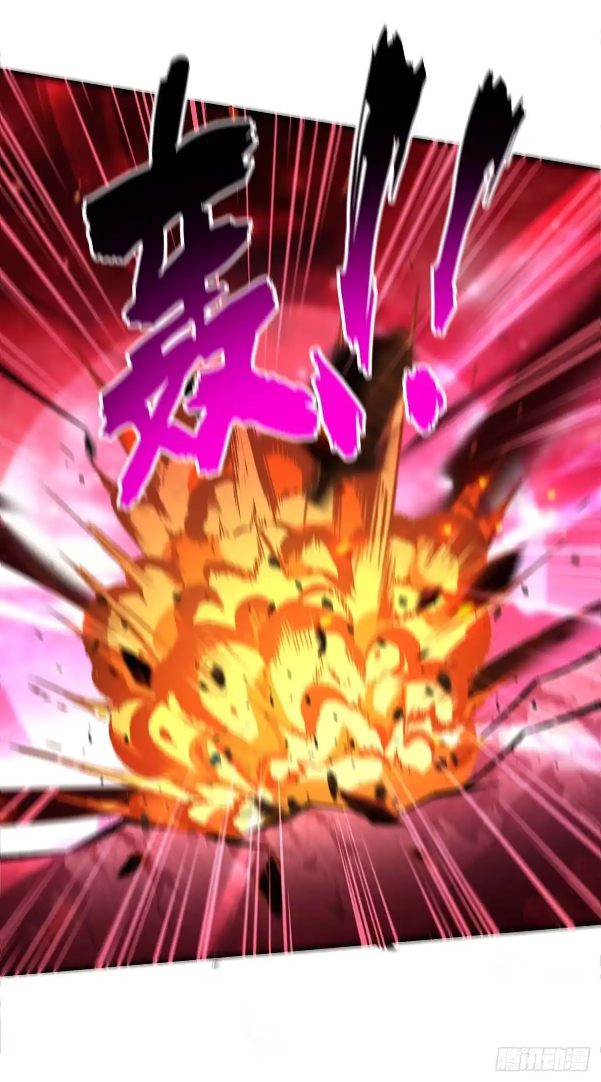 《一招制霸修真界》第61话 熔岩狮 第11页