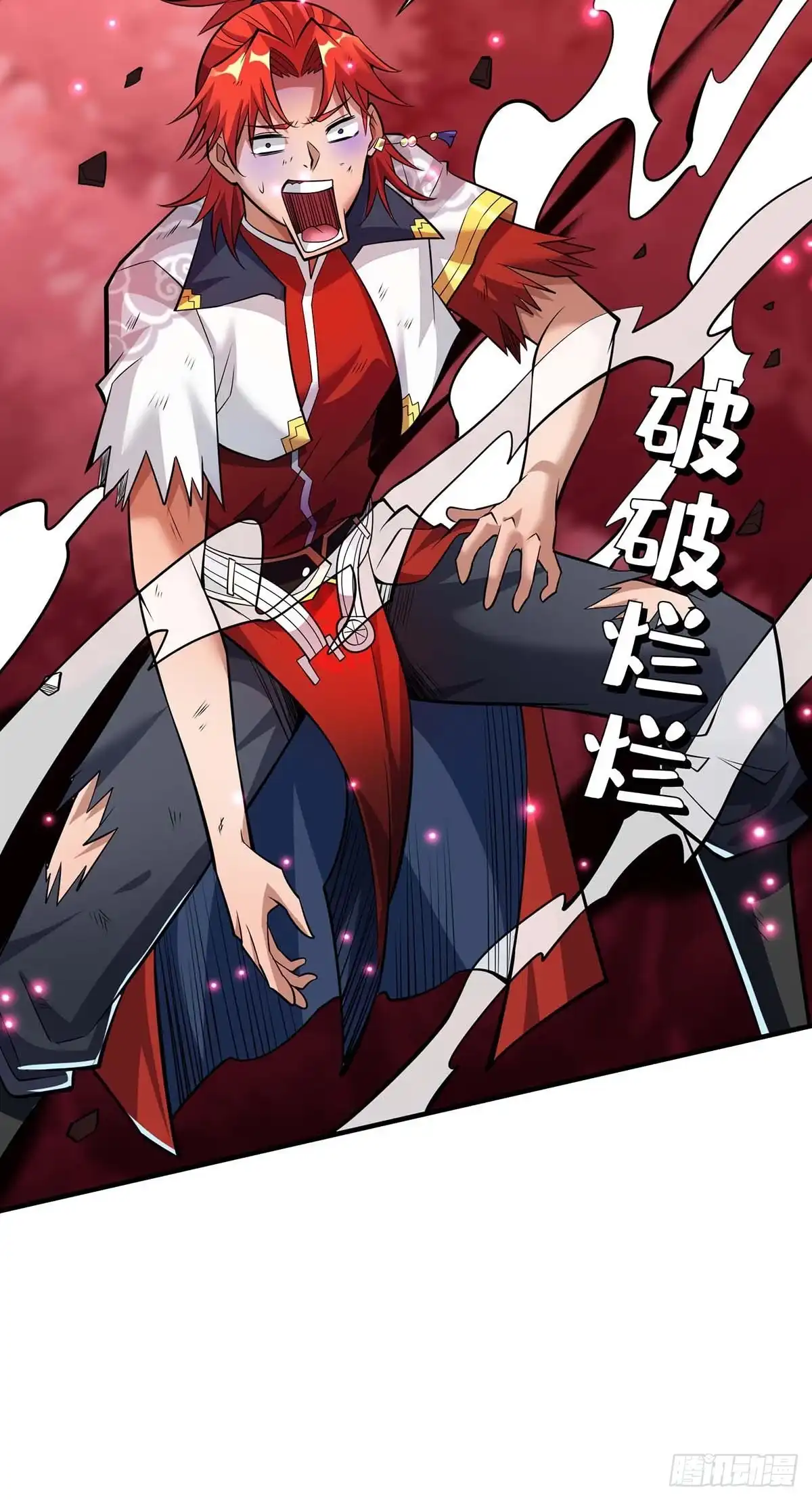 《一招制霸修真界》第61话 熔岩狮 第13页