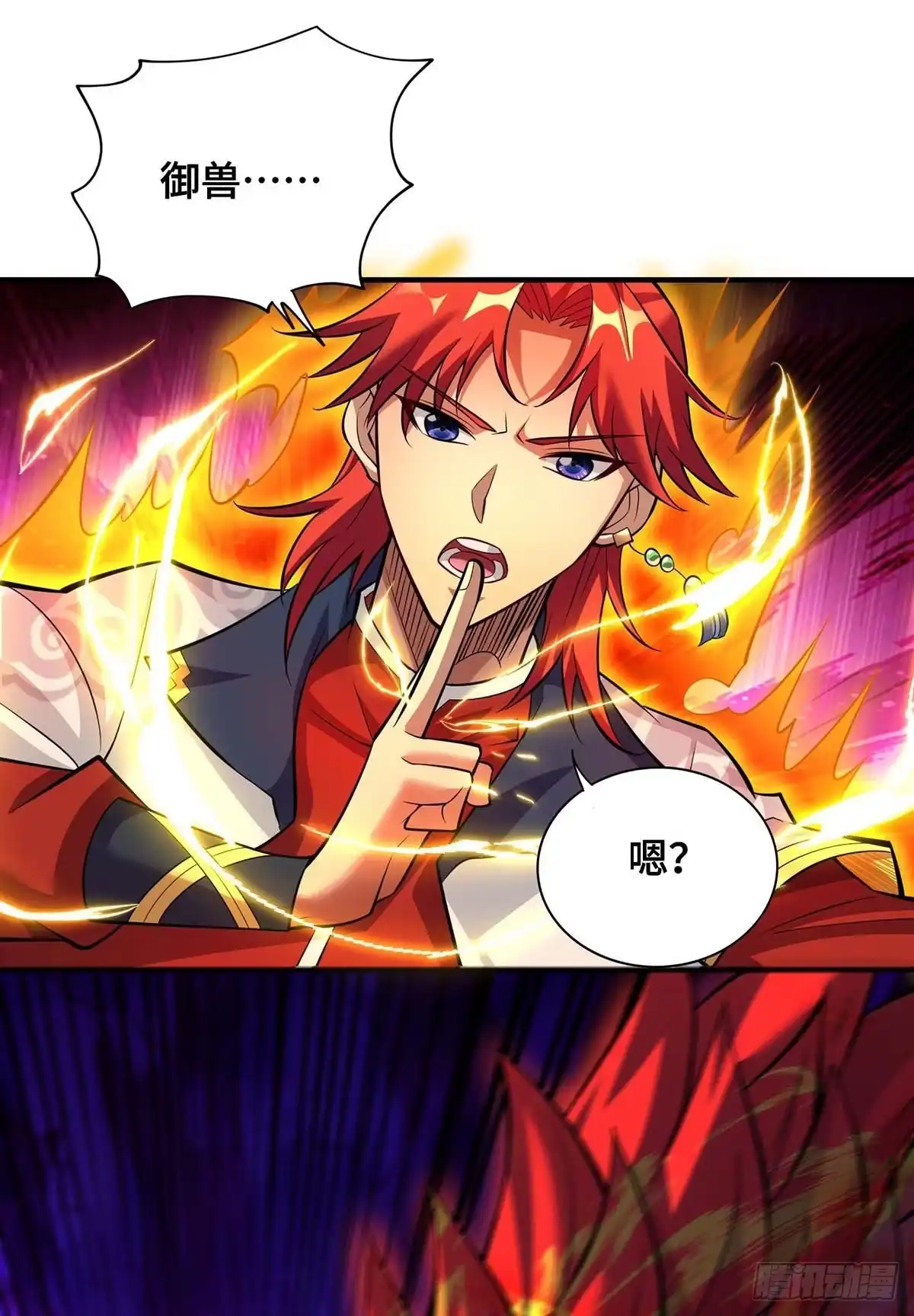 《一招制霸修真界》第61话 熔岩狮 第8页