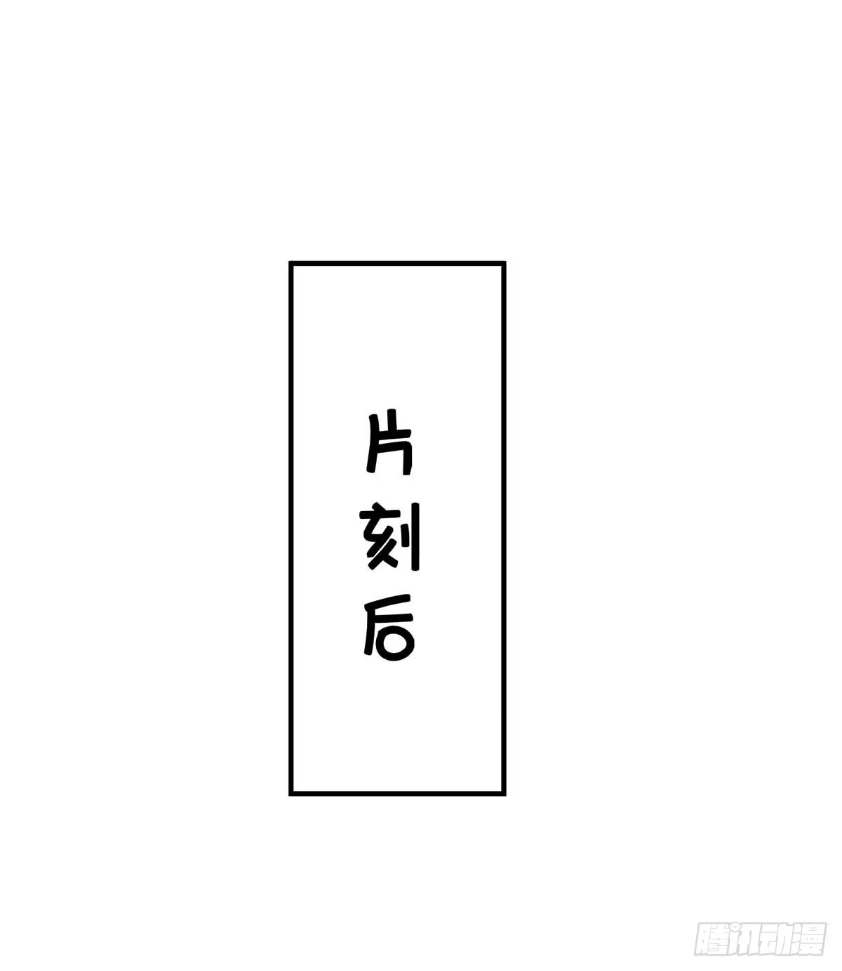 《一招制霸修真界》第61话 熔岩狮 第29页