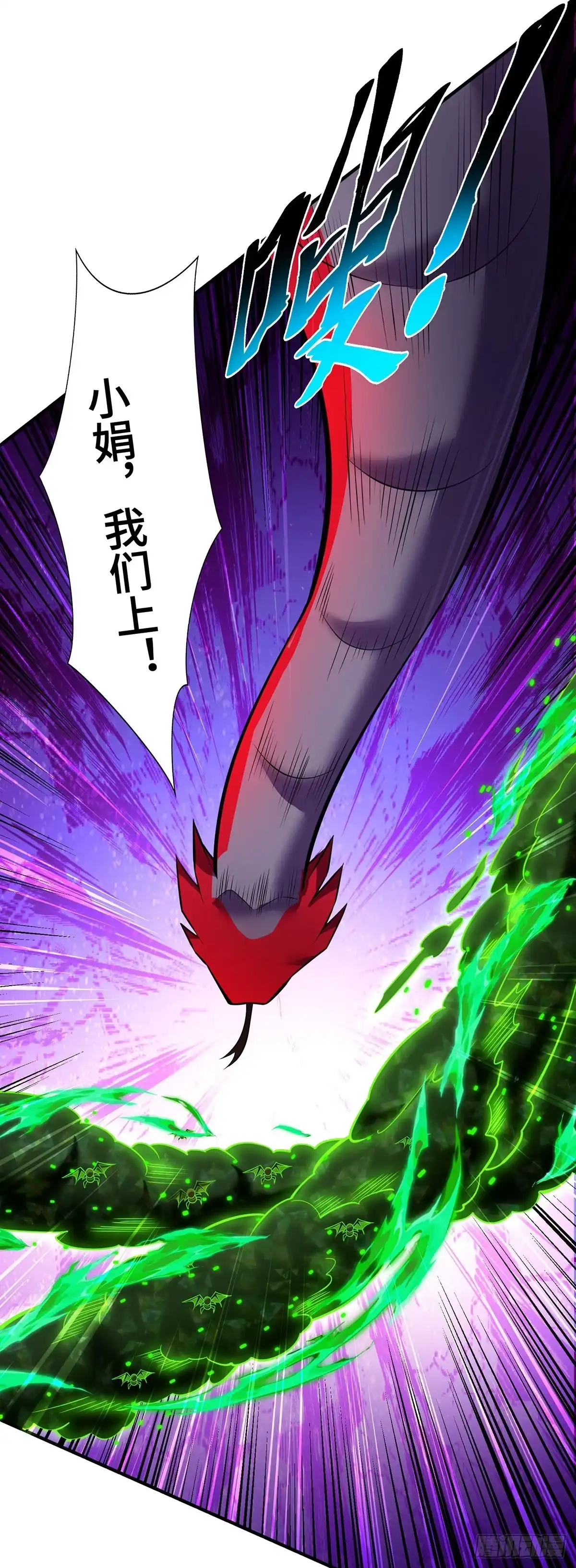 《一招制霸修真界》第62话 黄金虱 第24页