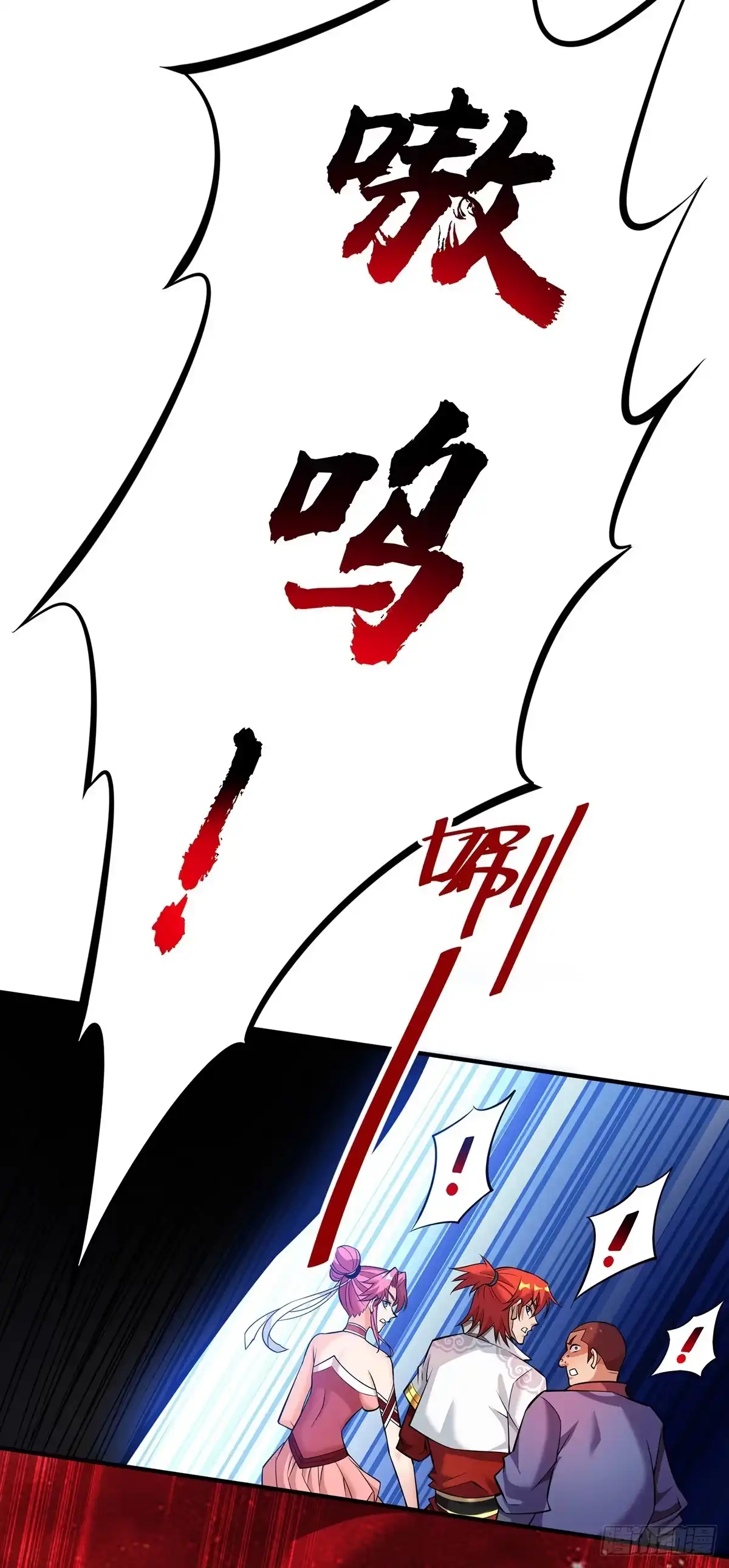 《一招制霸修真界》第63话 收服异兽 第4页