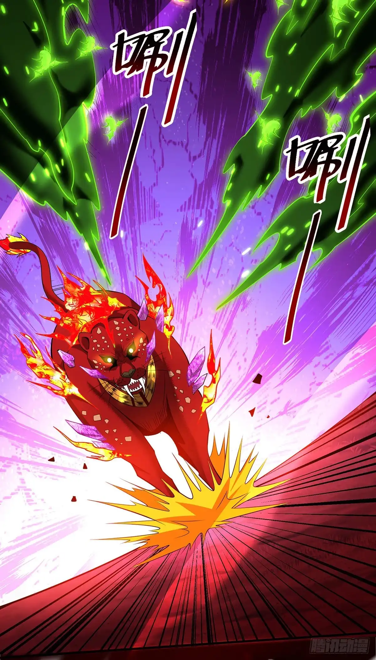 《一招制霸修真界》第63话 收服异兽 第10页