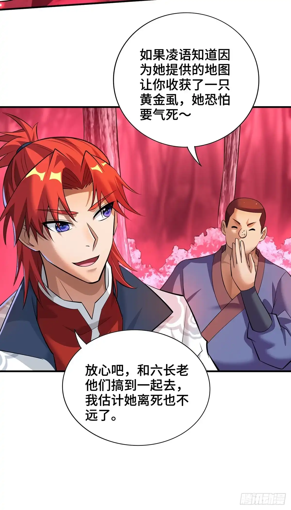 《一招制霸修真界》第63话 收服异兽 第28页