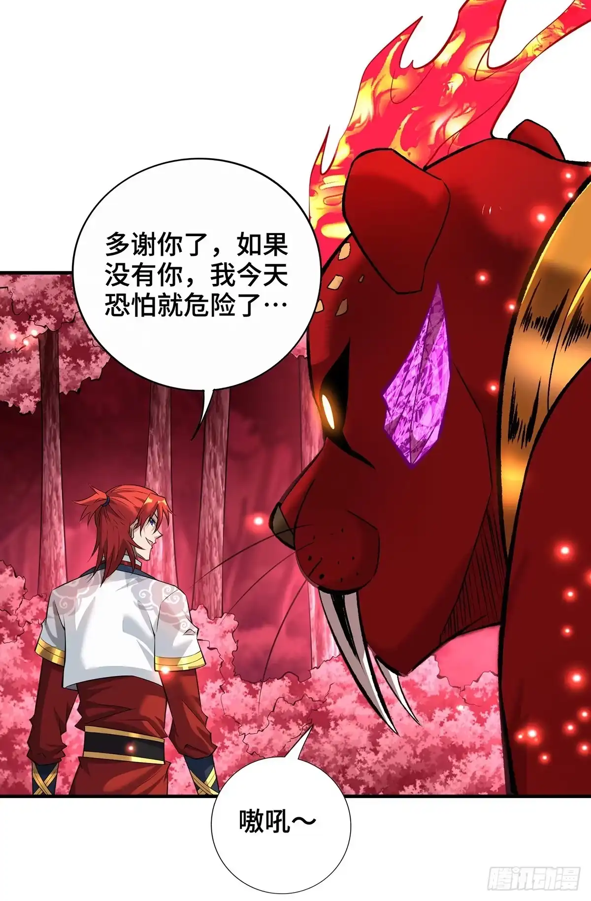 《一招制霸修真界》第63话 收服异兽 第25页