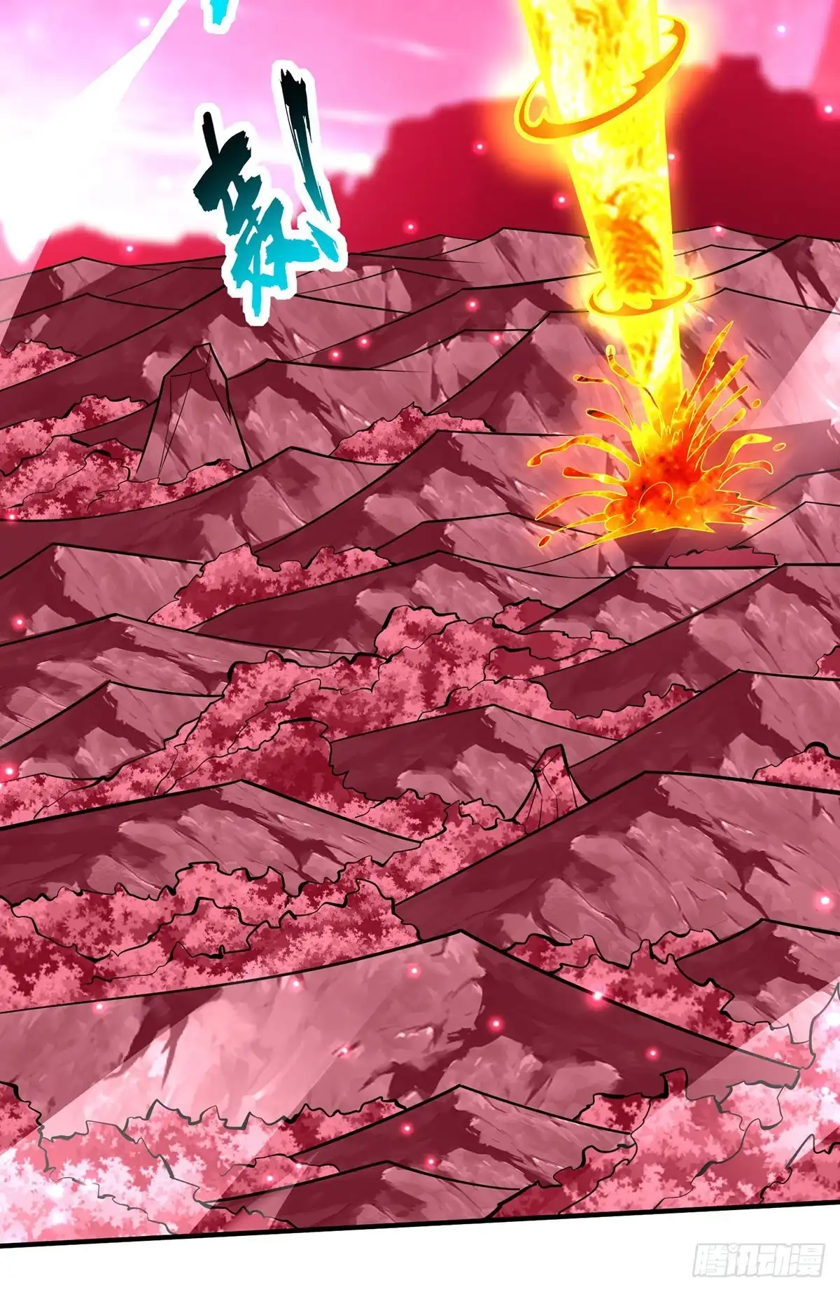 《一招制霸修真界》第64话 炎爆 第2页