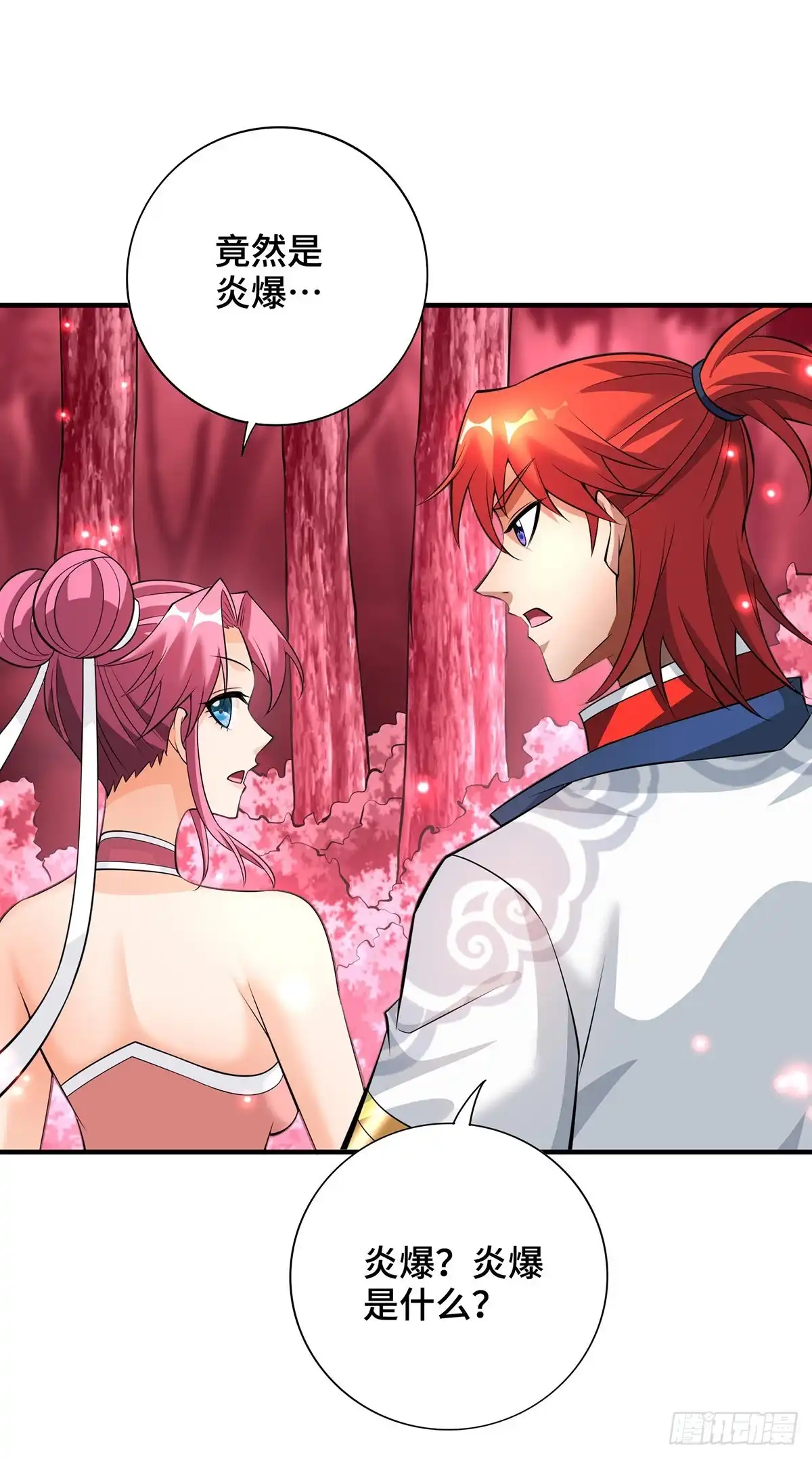 《一招制霸修真界》第64话 炎爆 第3页