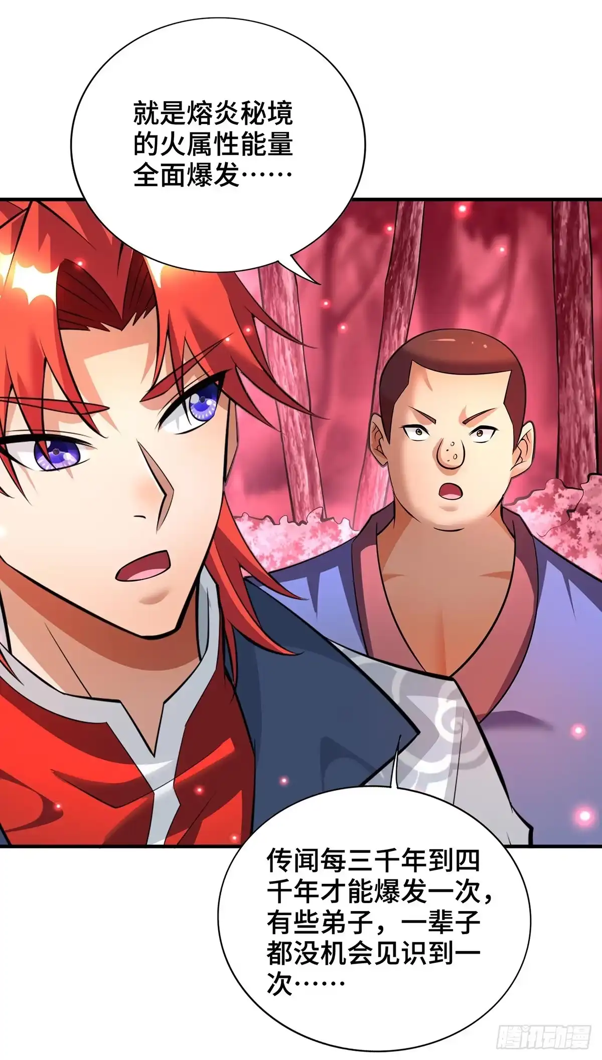 《一招制霸修真界》第64话 炎爆 第4页