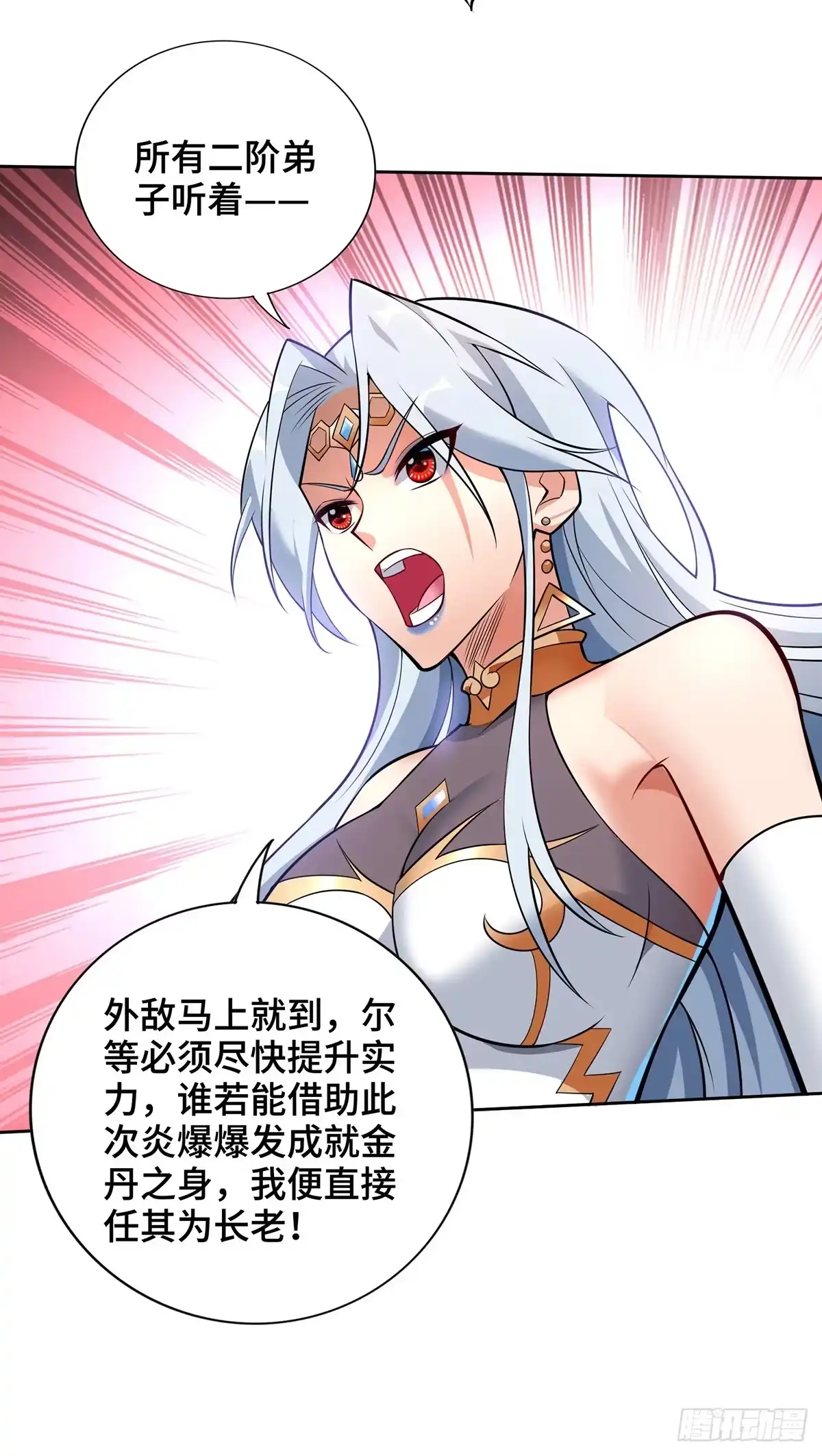 《一招制霸修真界》第64话 炎爆 第30页