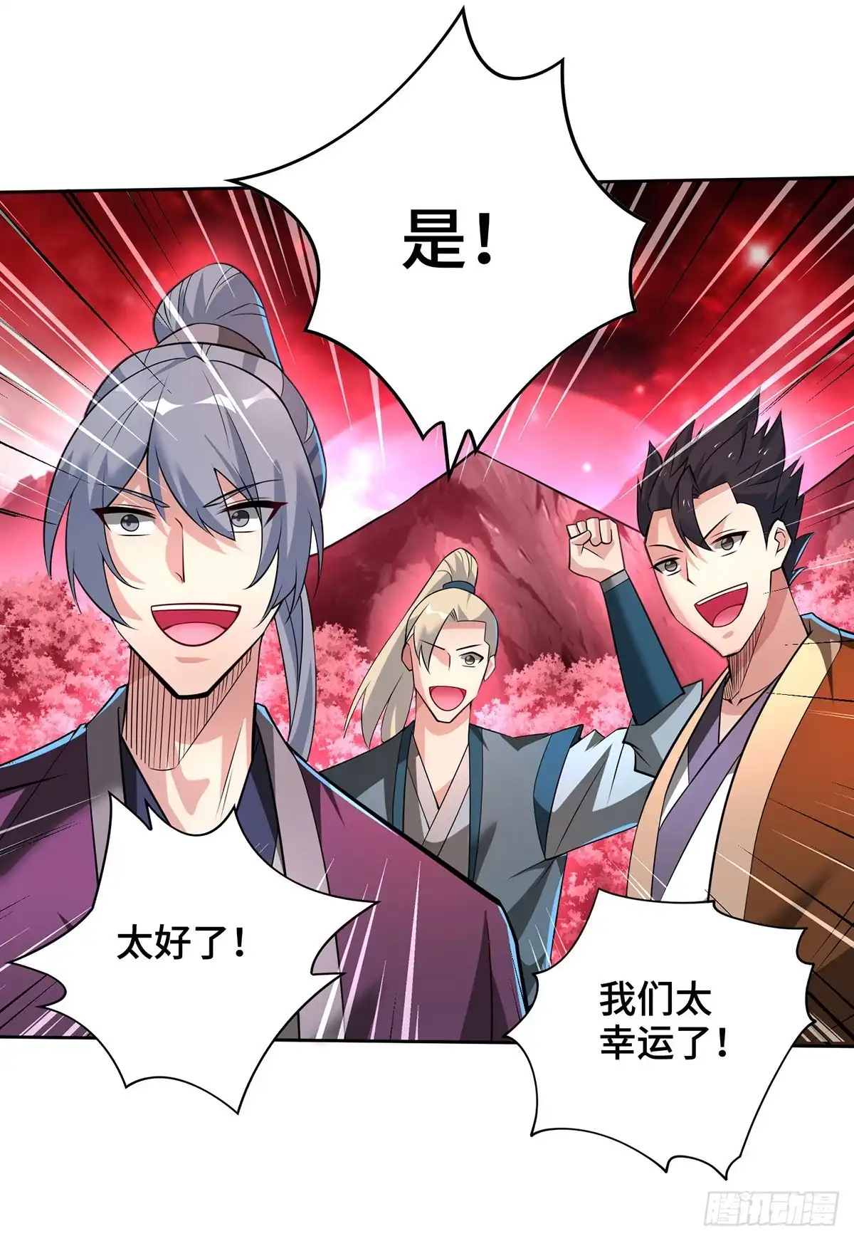 《一招制霸修真界》第64话 炎爆 第31页