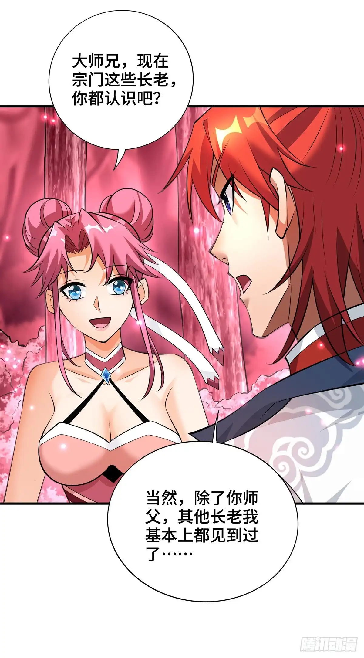 《一招制霸修真界》第64话 炎爆 第6页