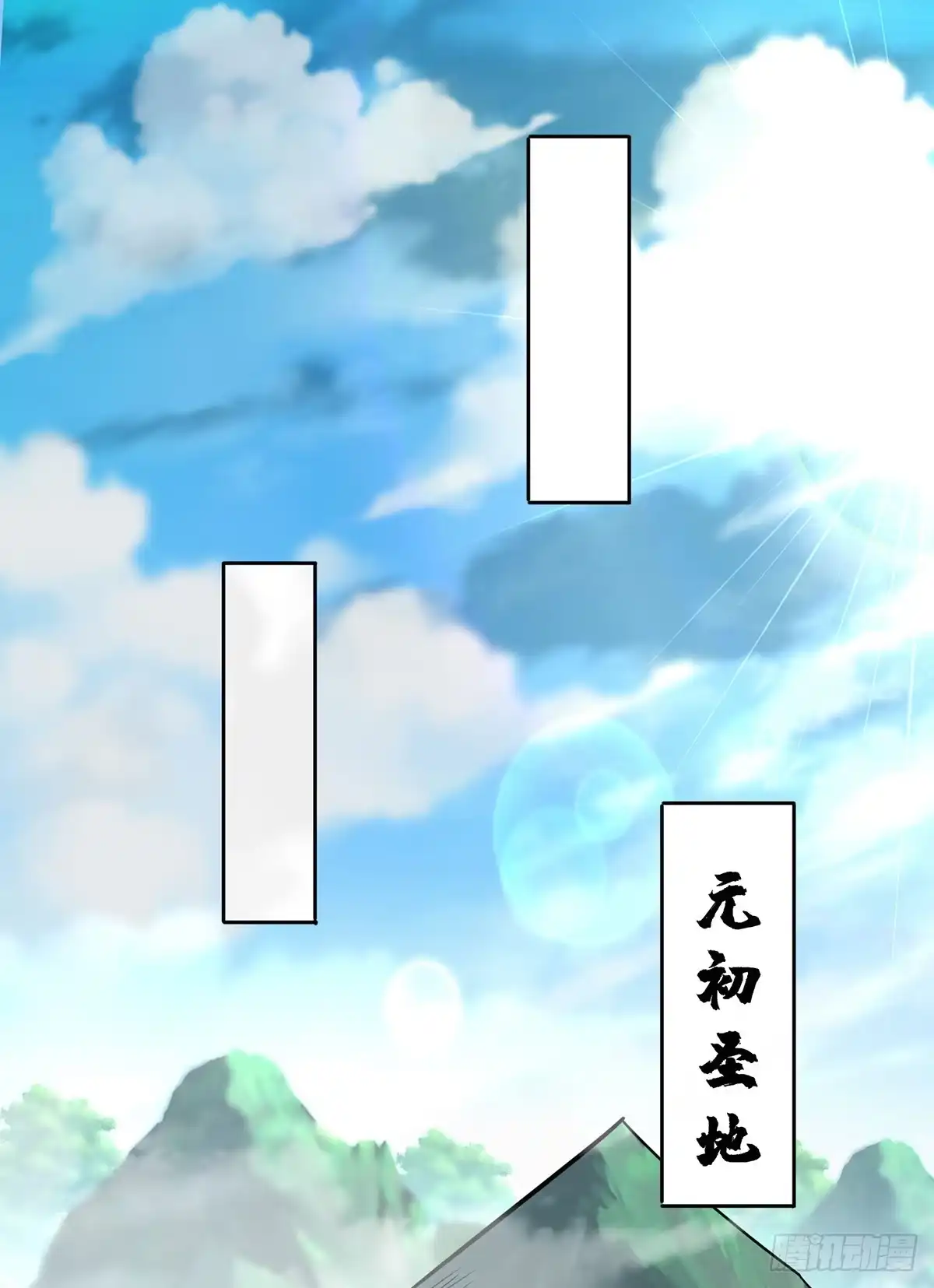 《一招制霸修真界》第64话 炎爆 第11页