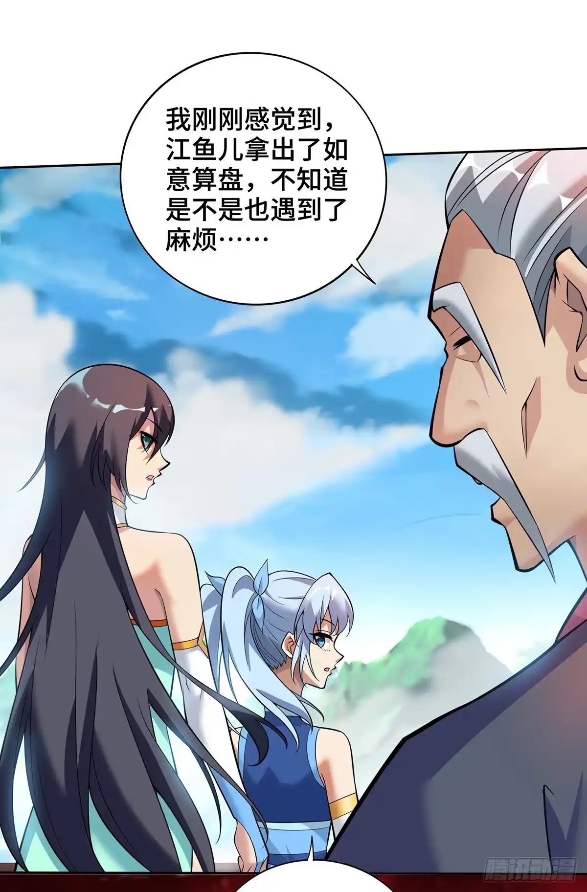 《一招制霸修真界》第64话 炎爆 第18页