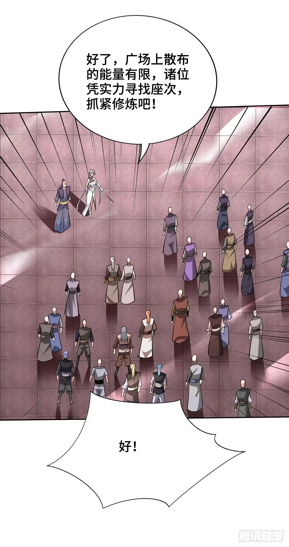 《一招制霸修真界》第64话 炎爆 第32页
