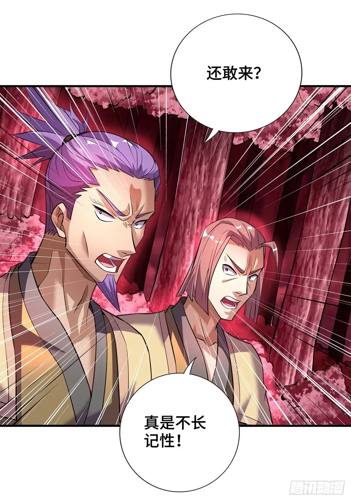 《一招制霸修真界》第65话 我真生气了 第13页