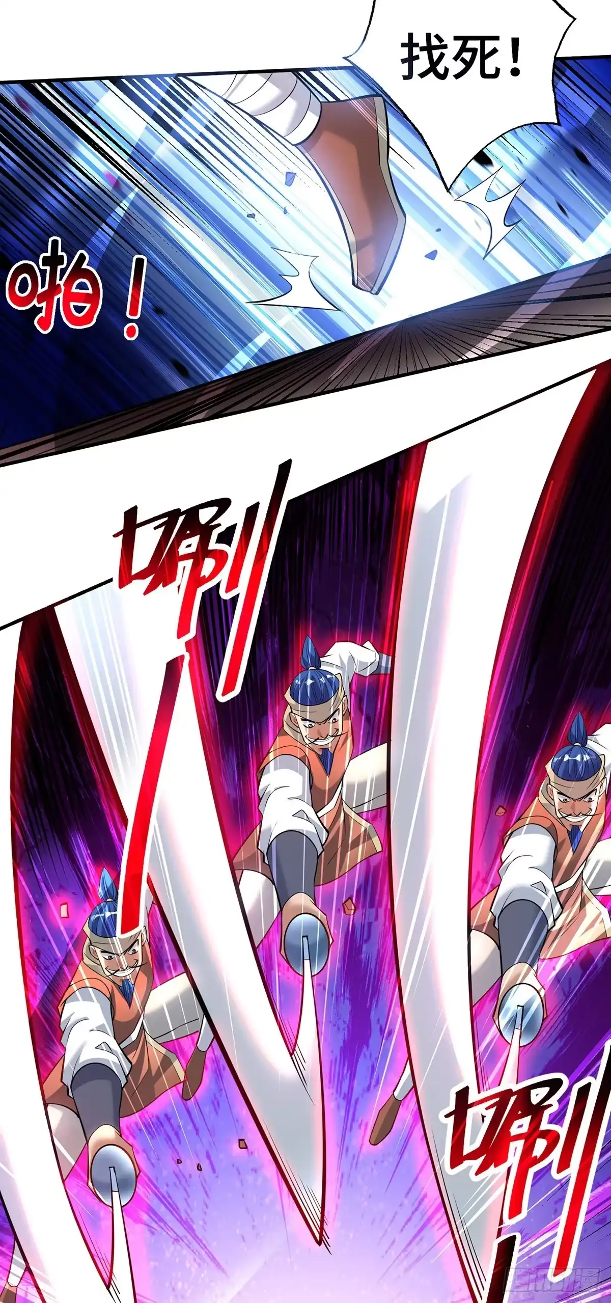《一招制霸修真界》第66话 抢位置 第24页
