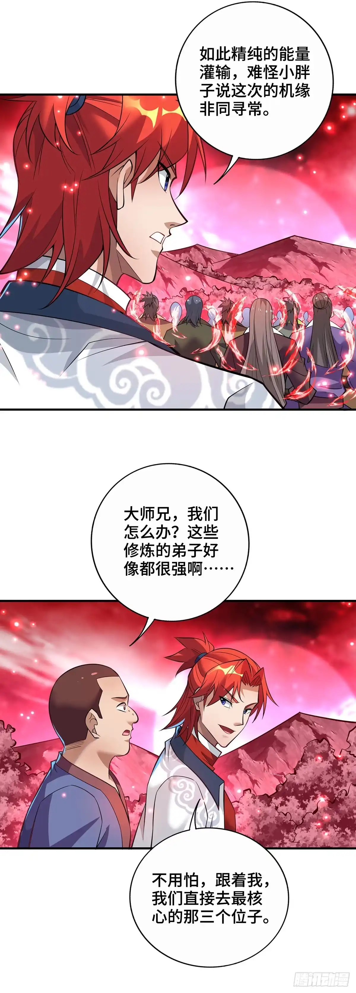 《一招制霸修真界》第66话 抢位置 第6页