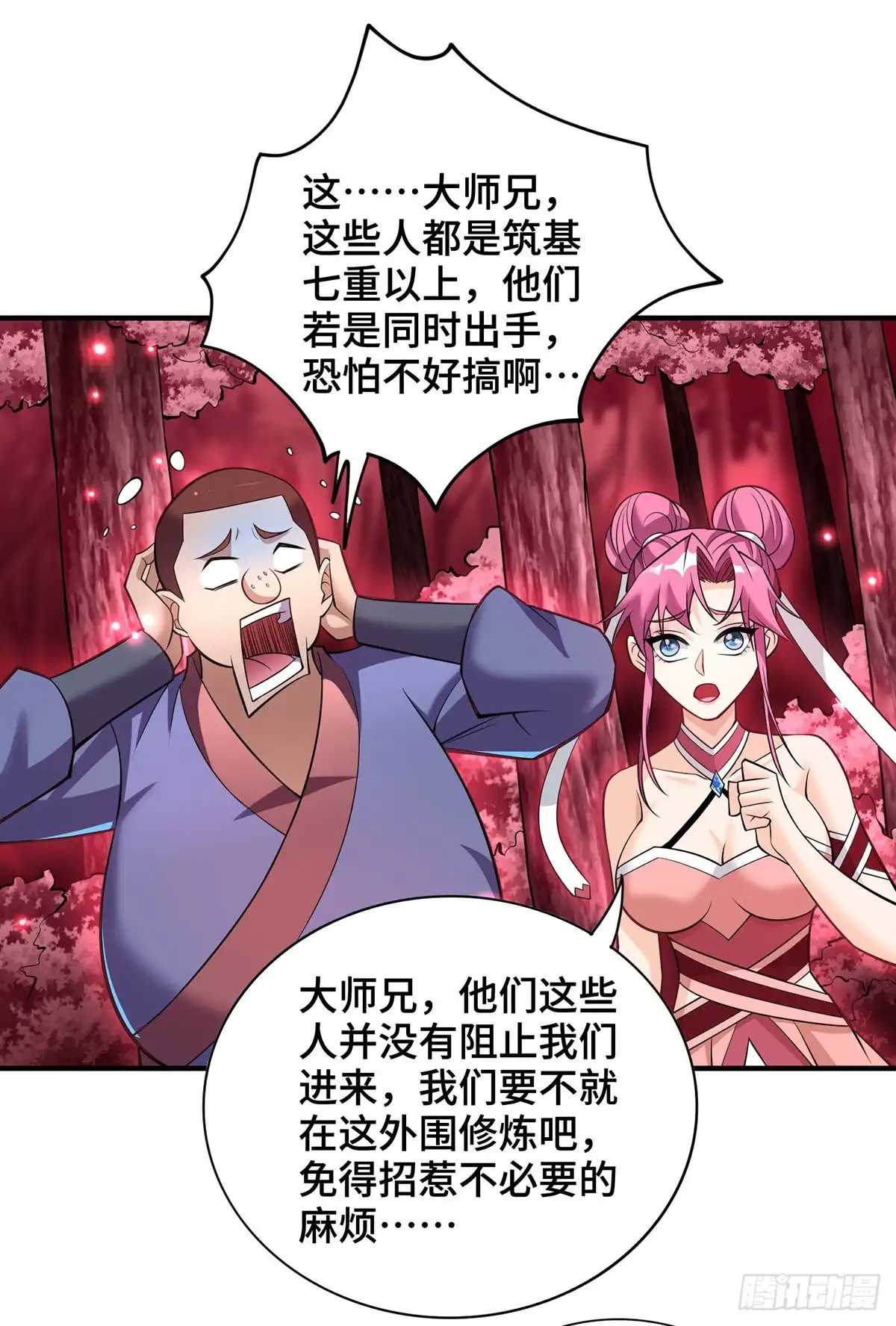 《一招制霸修真界》第66话 抢位置 第7页