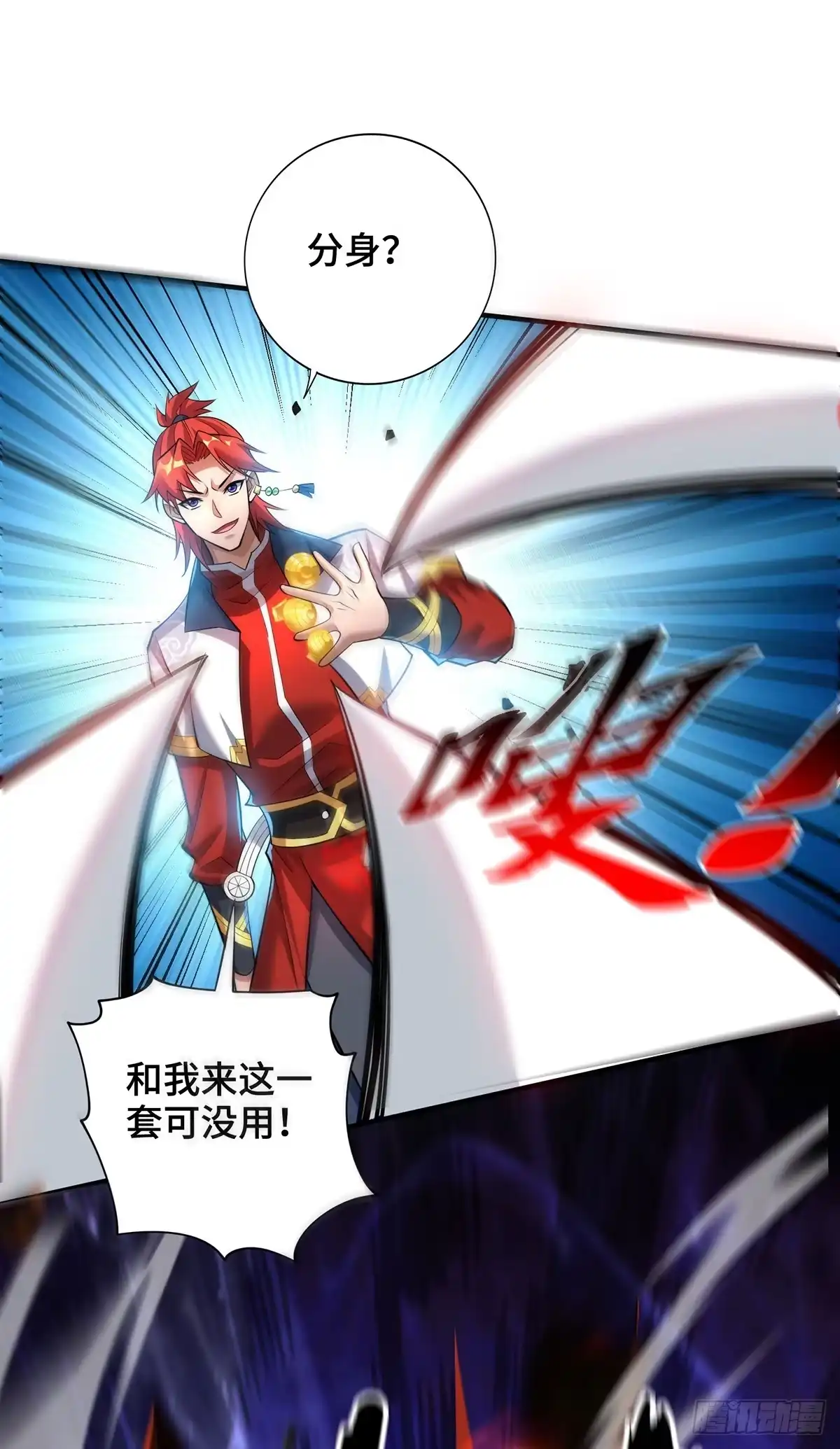 《一招制霸修真界》第66话 抢位置 第26页