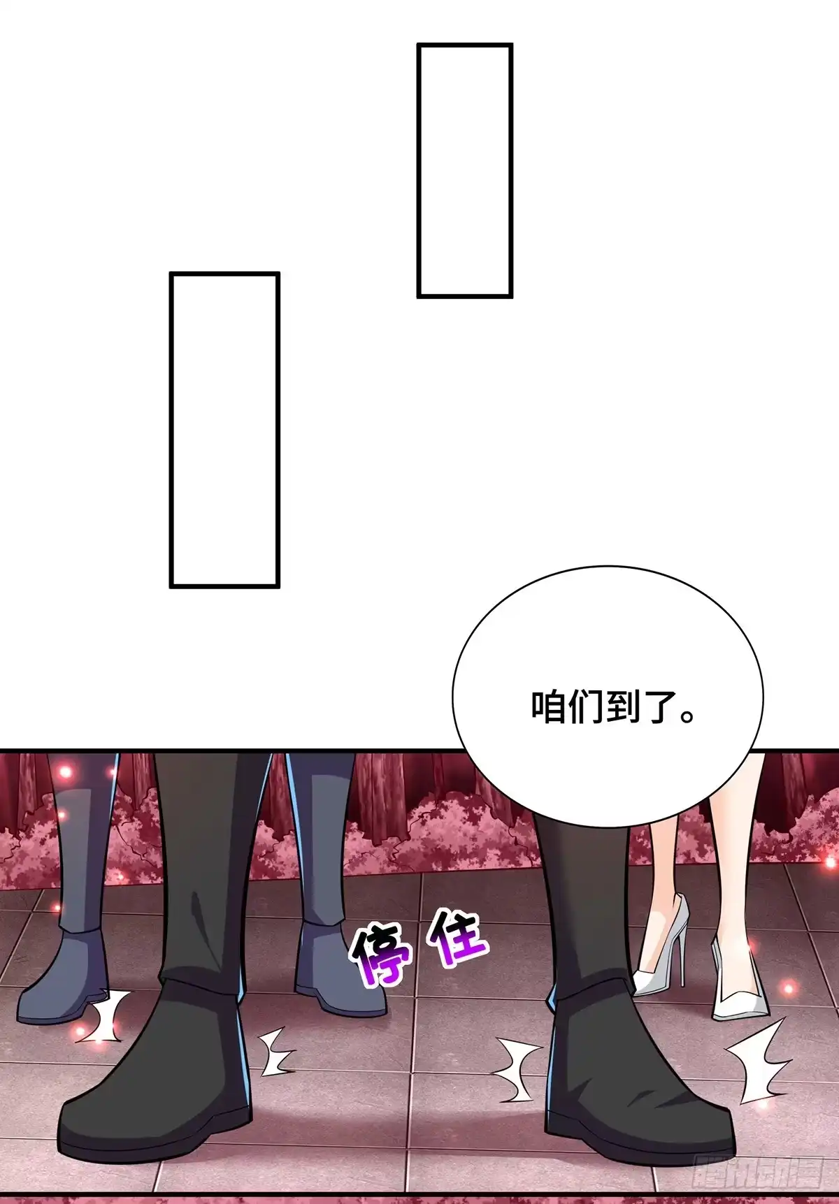 《一招制霸修真界》第66话 抢位置 第3页