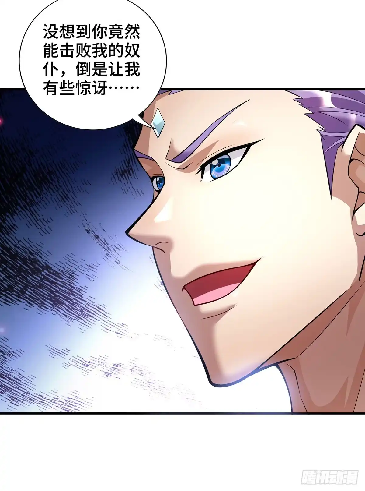 《一招制霸修真界》第67话 万紫千红 第23页