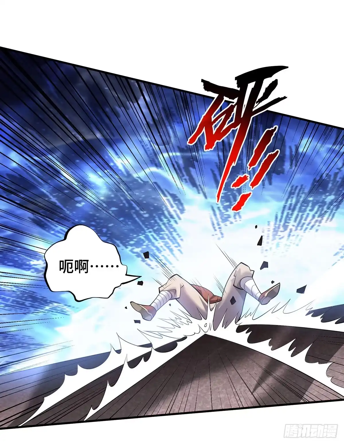 《一招制霸修真界》第67话 万紫千红 第18页
