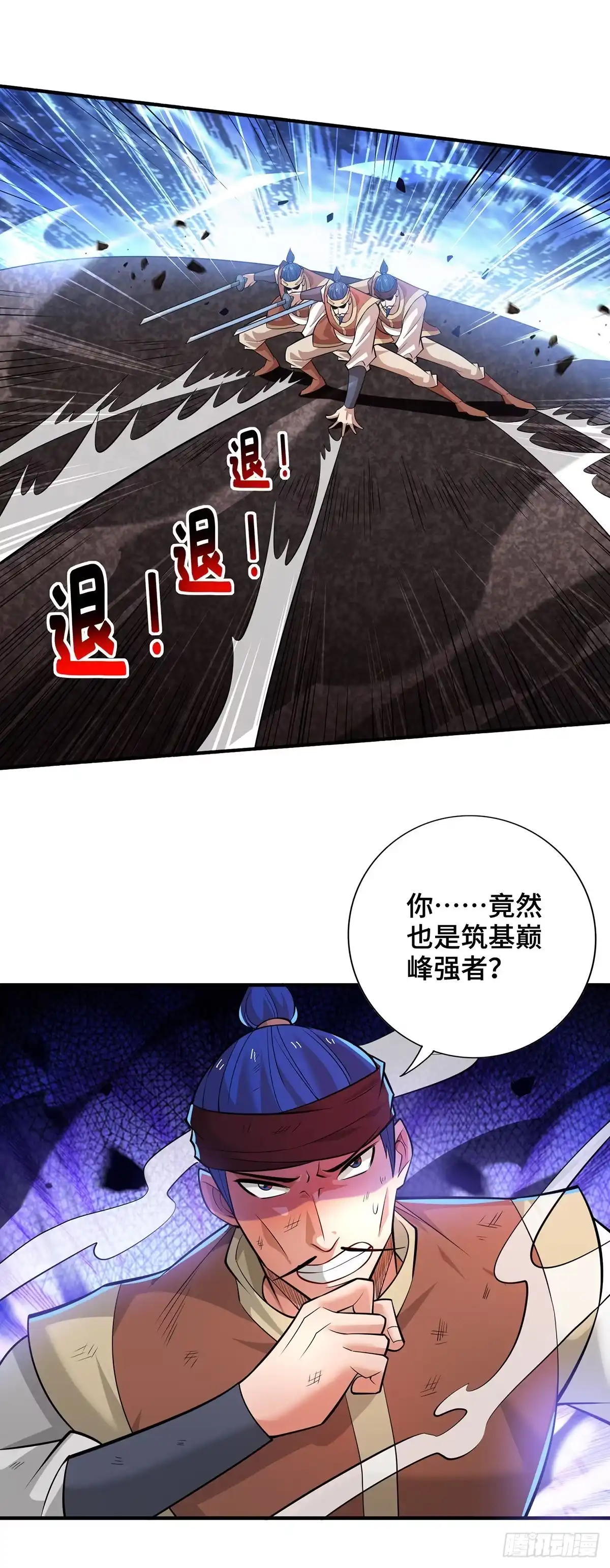 《一招制霸修真界》第67话 万紫千红 第1页